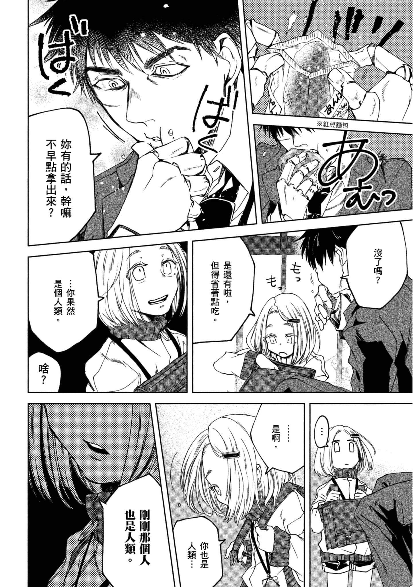 Page 107