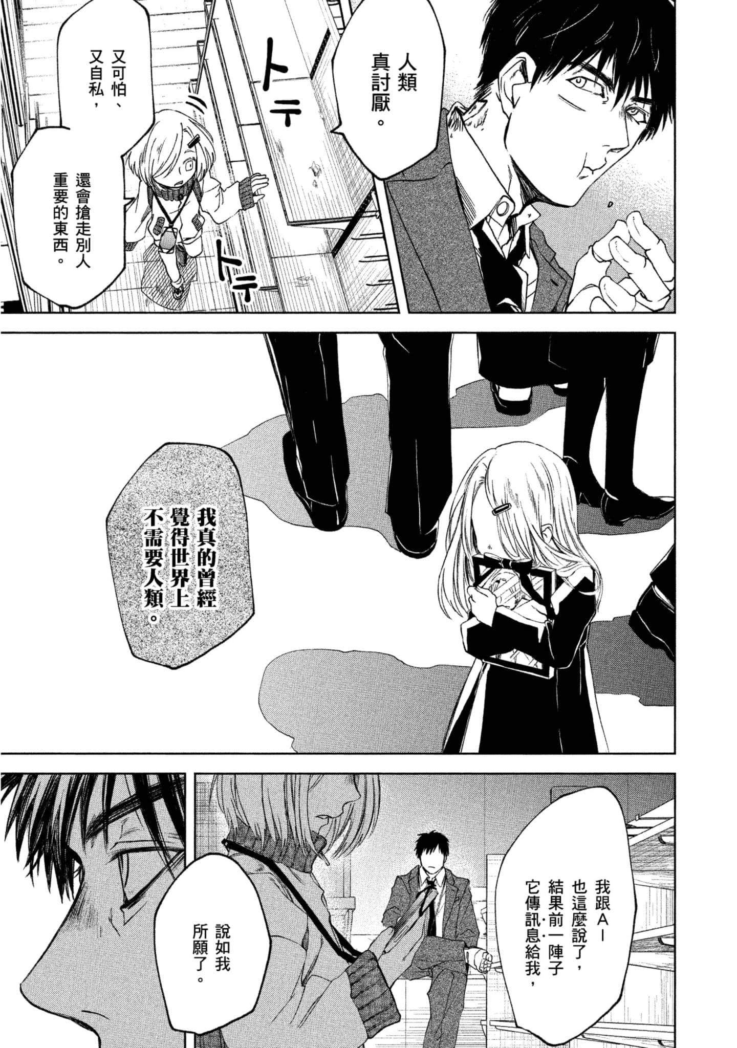 Page 108