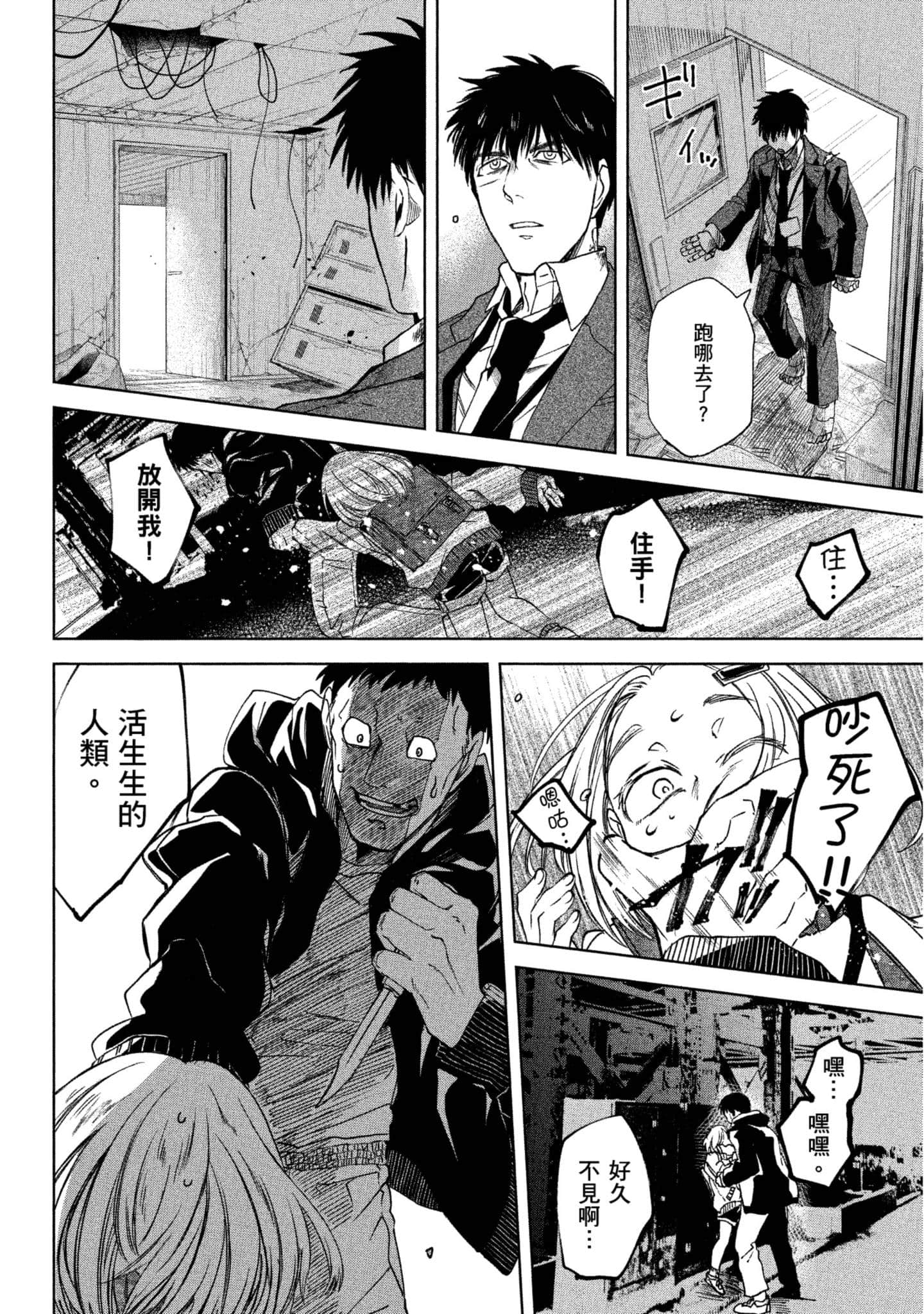 Page 111