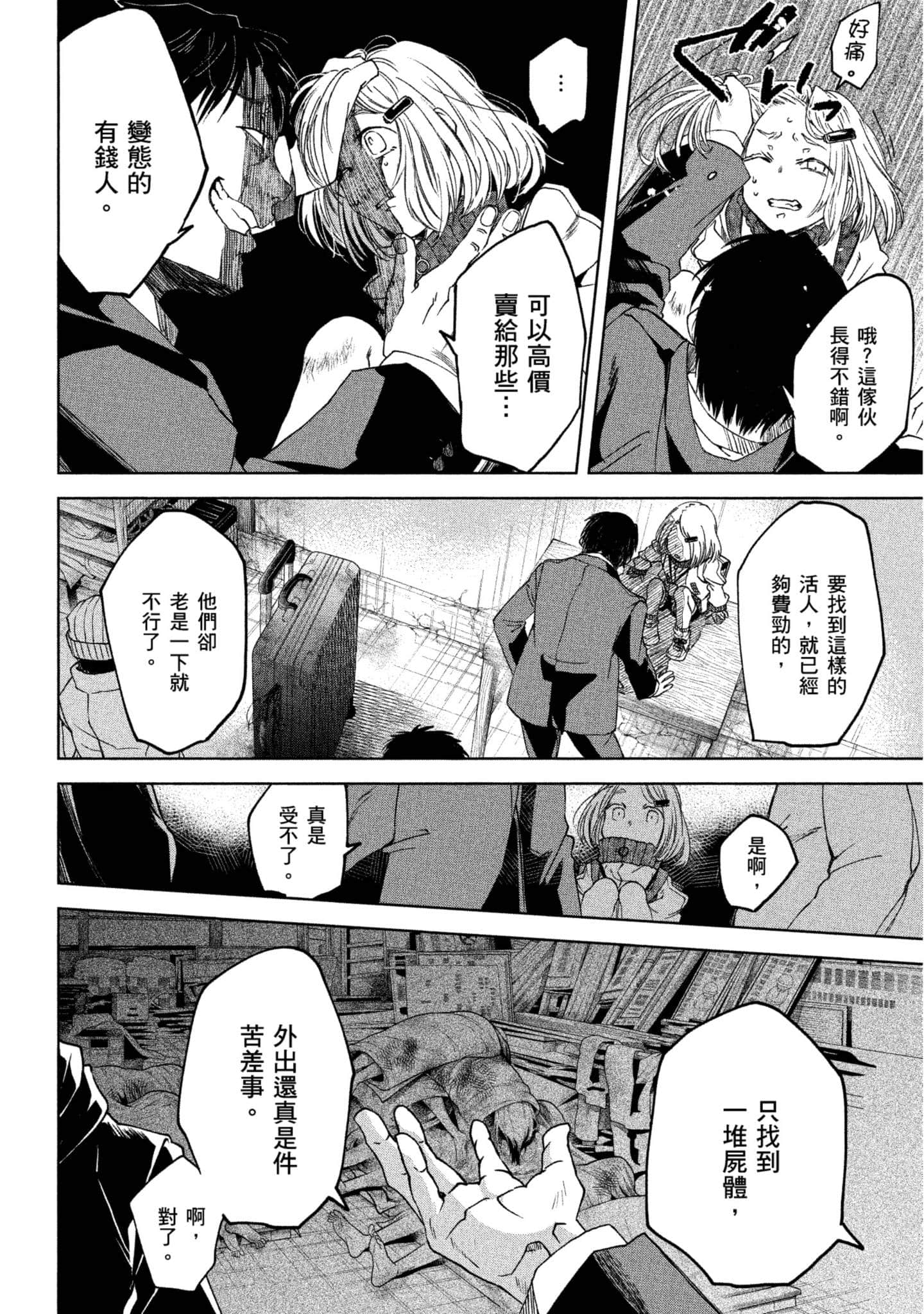 Page 115