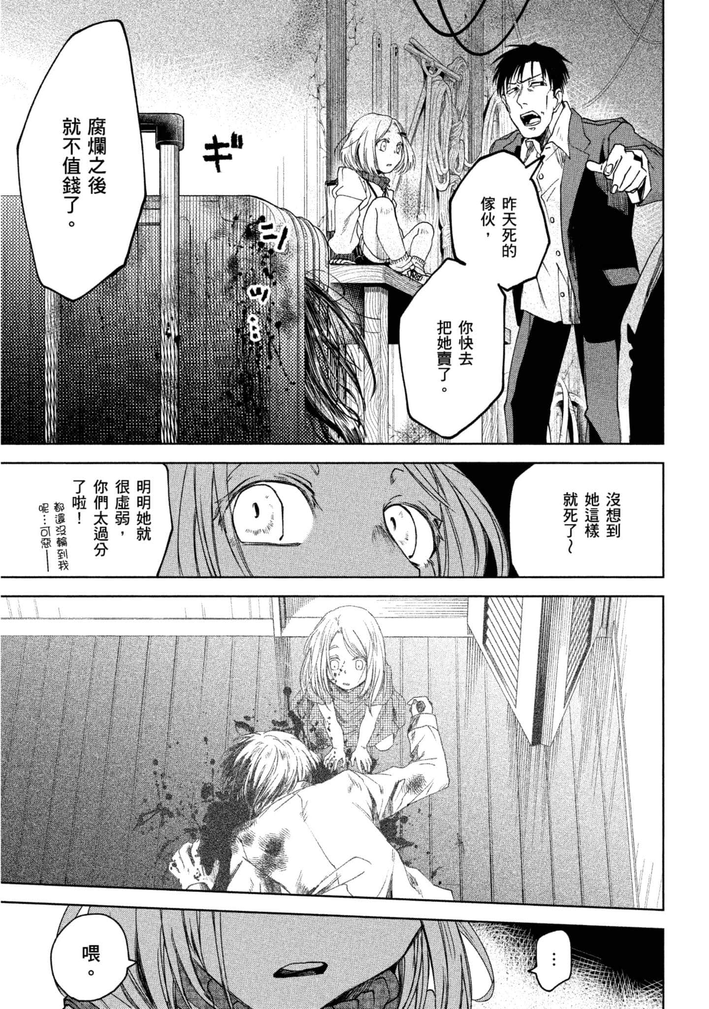 Page 116