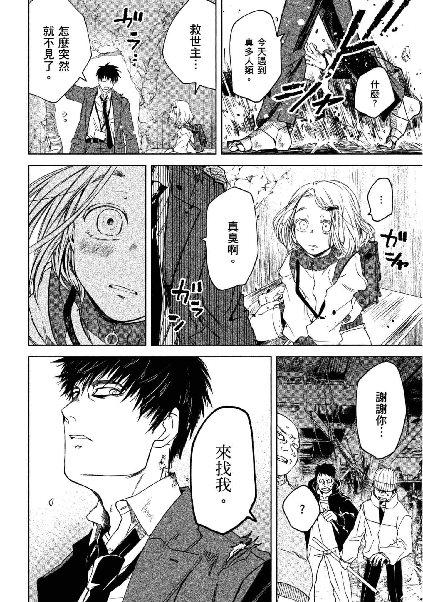 Page 121
