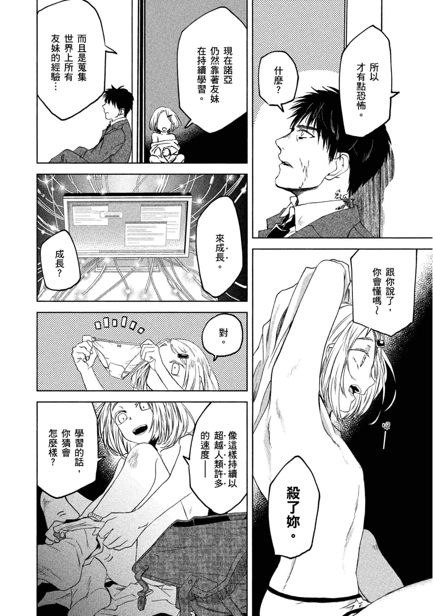 Page 137
