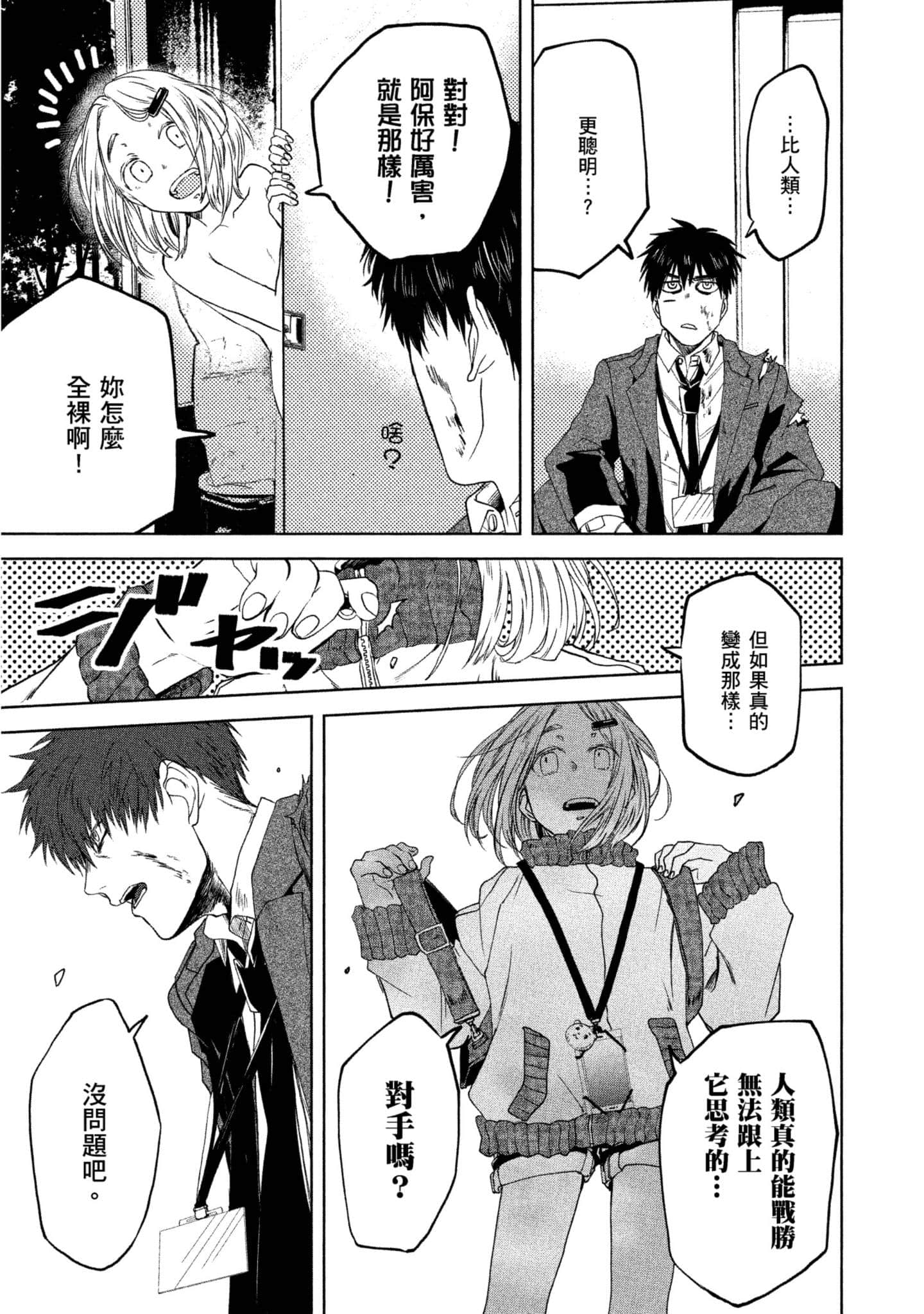 Page 138