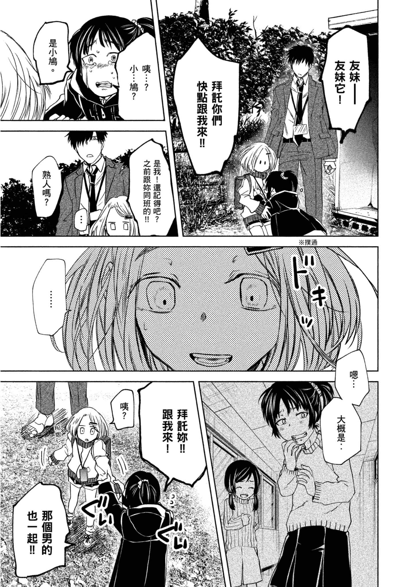 Page 140