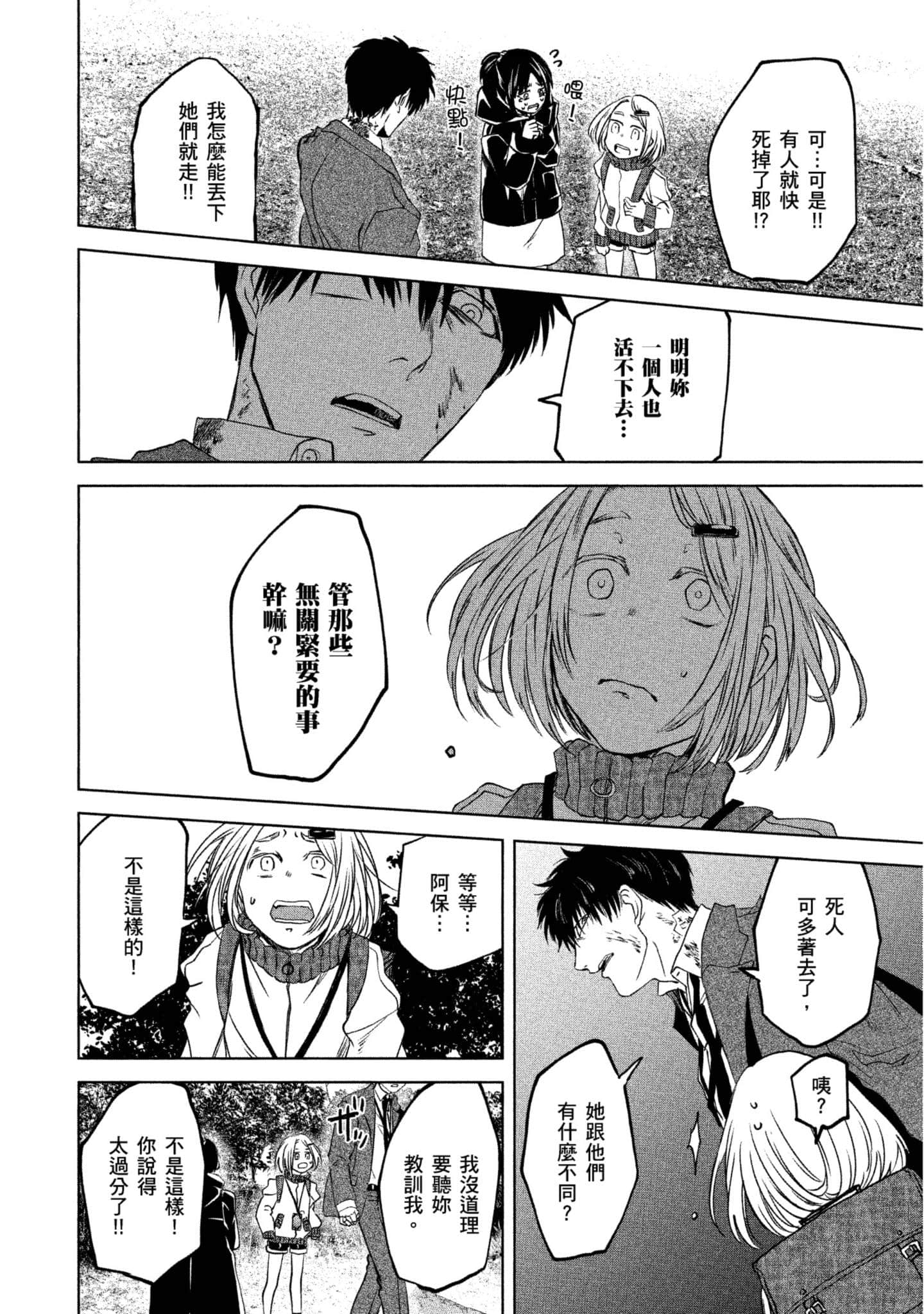 Page 143