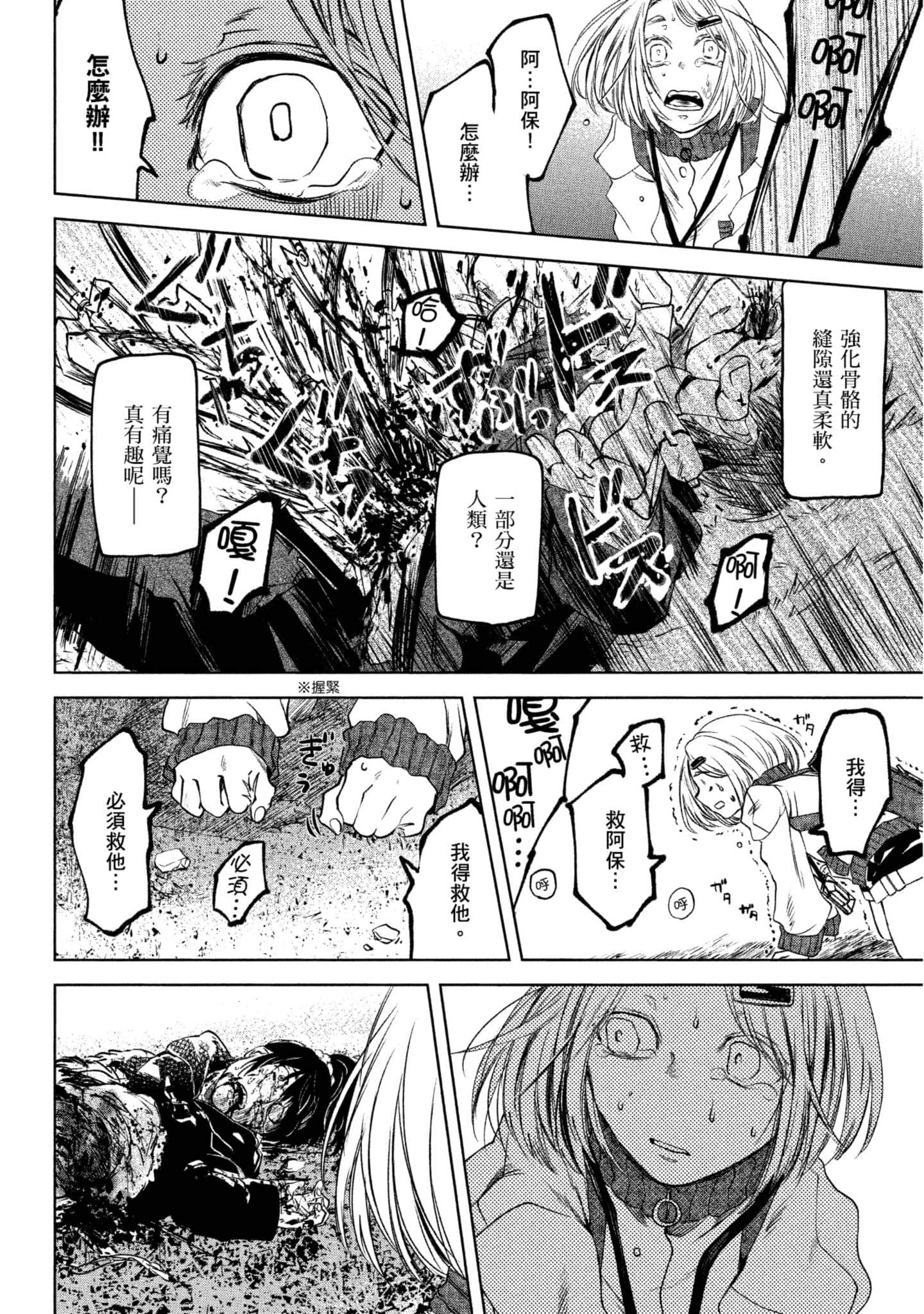 Page 161