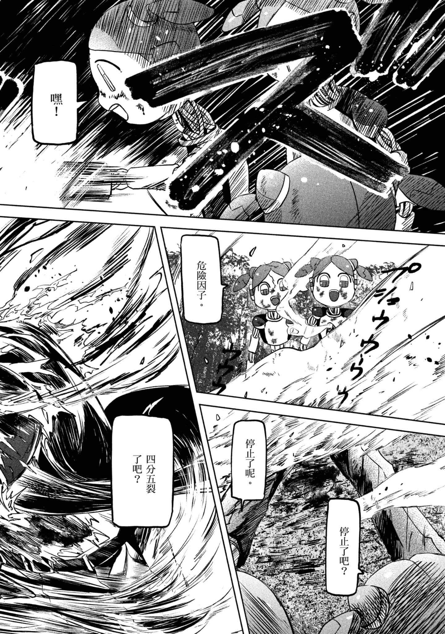 Page 173