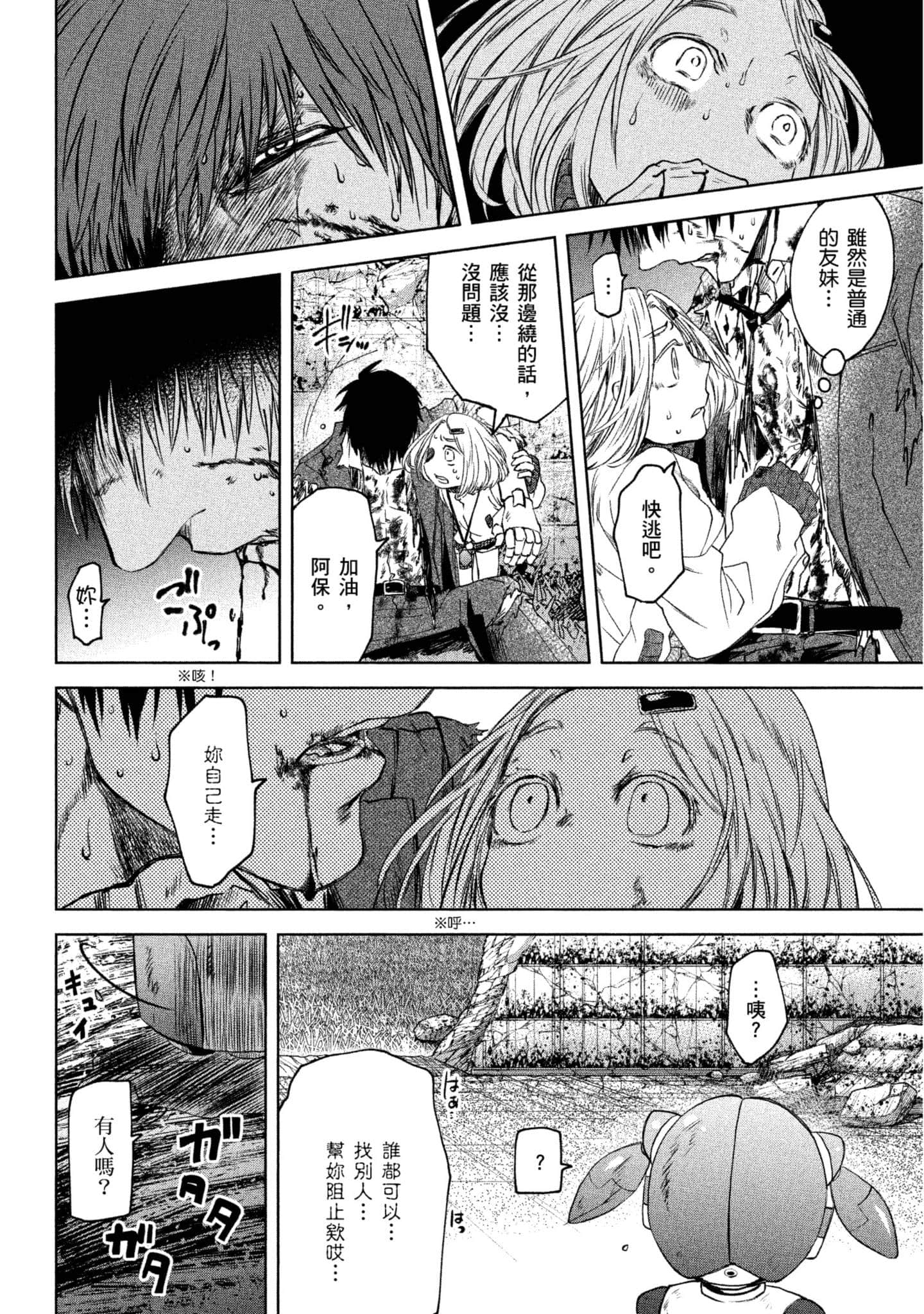 Page 183
