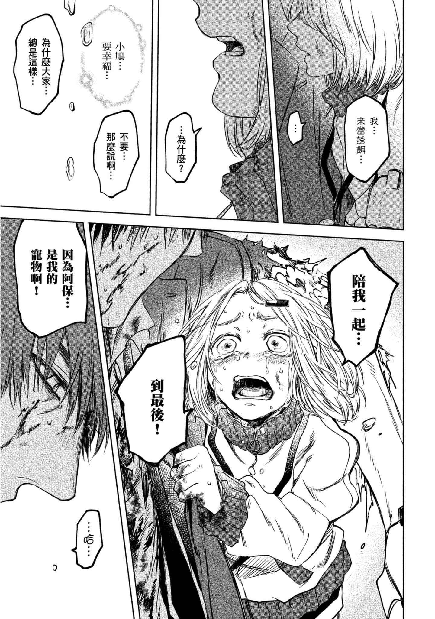 Page 184