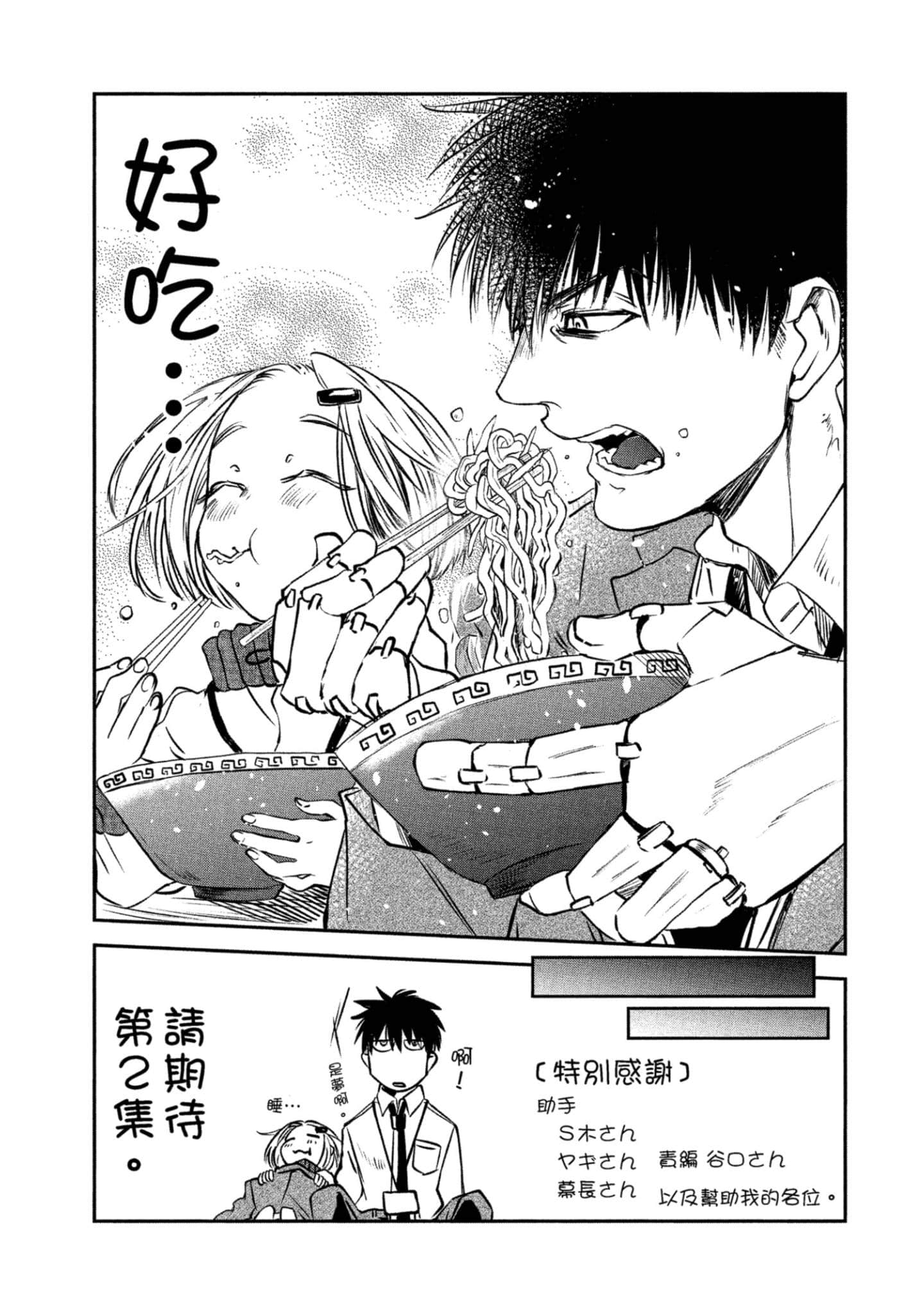 Page 190