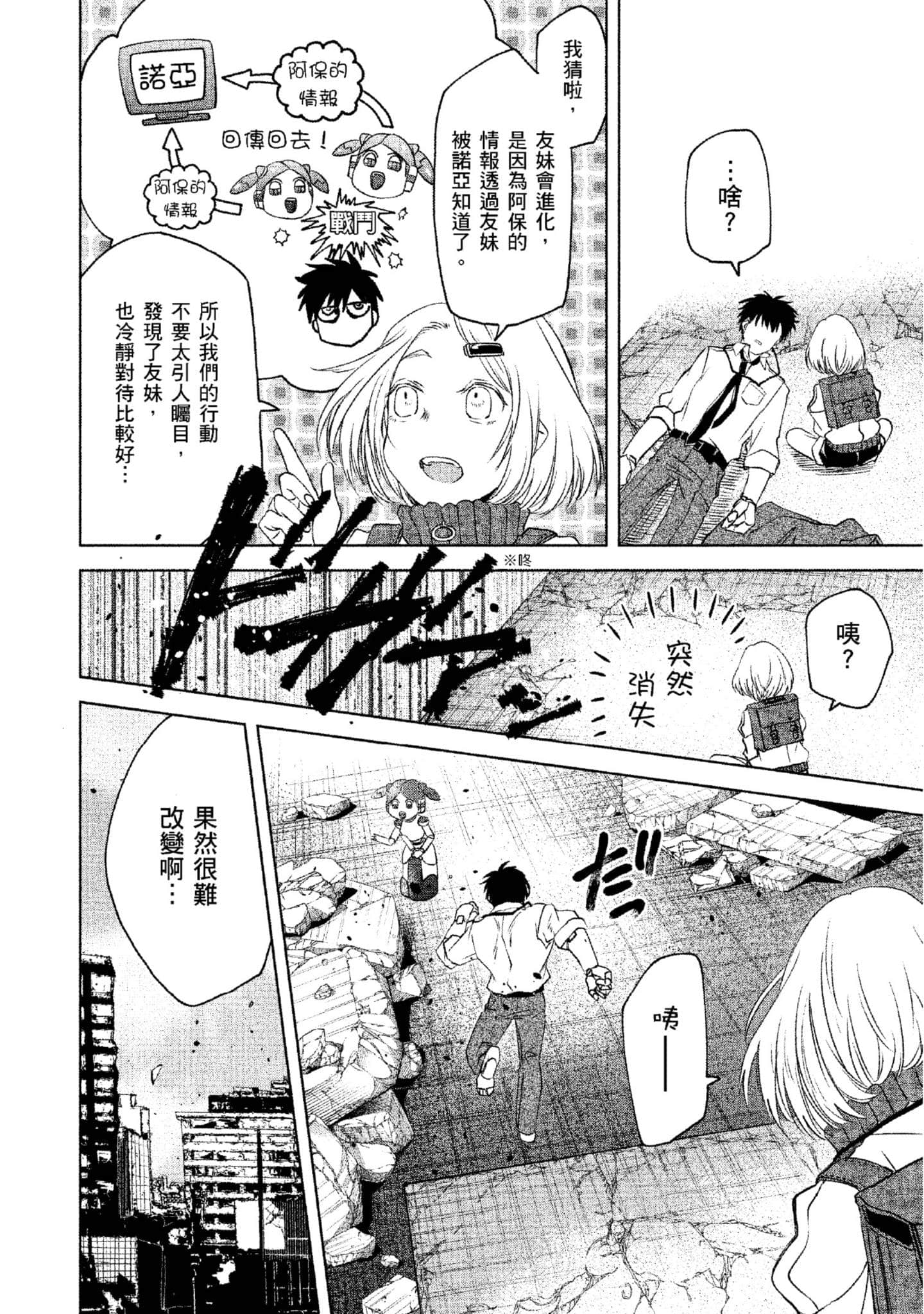 Page 57