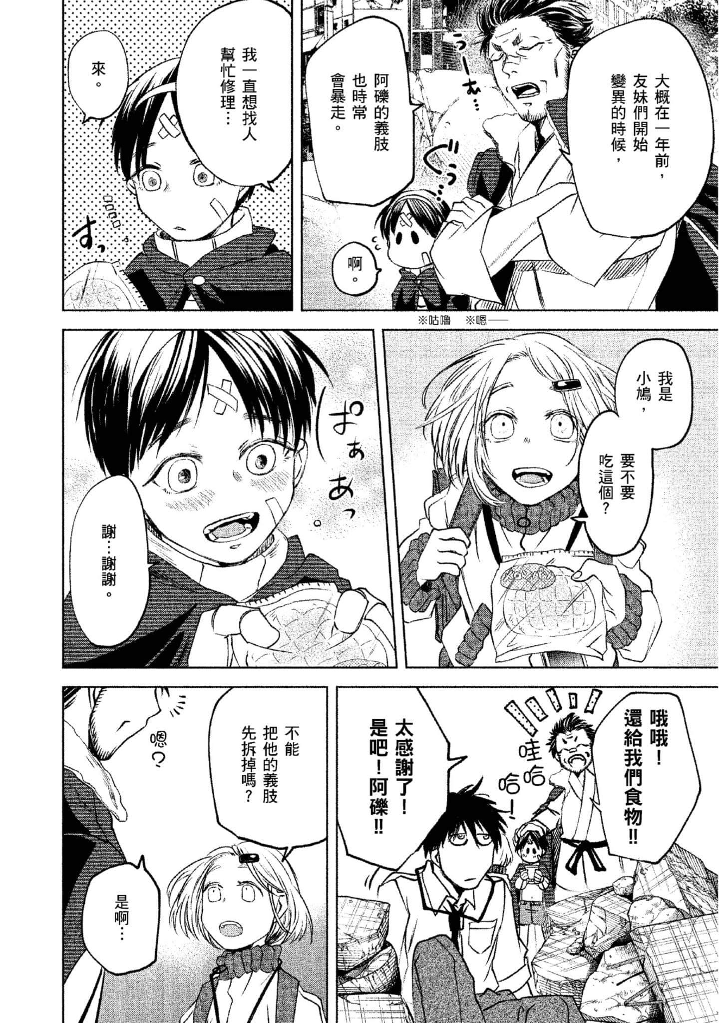 Page 63