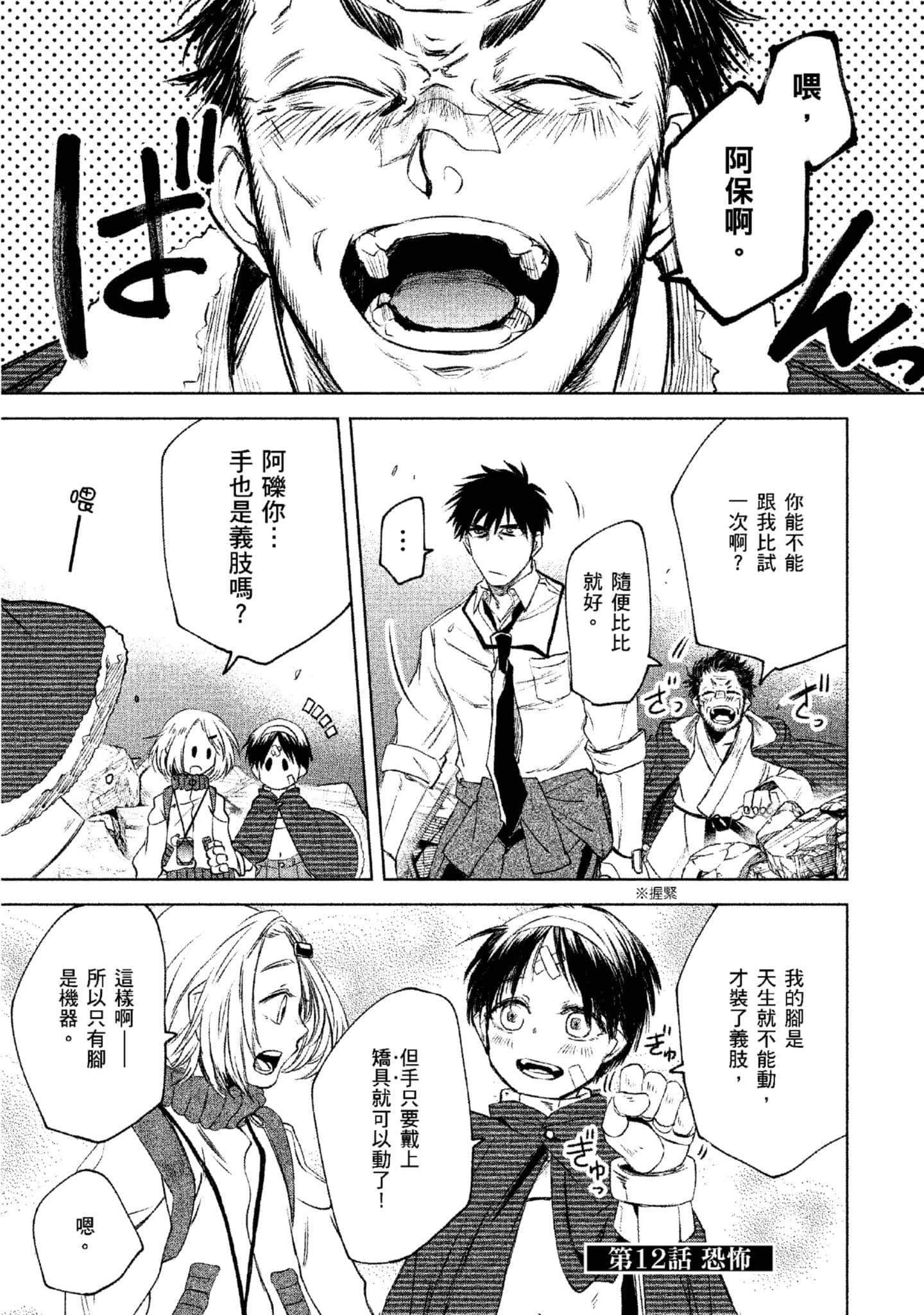 Page 76