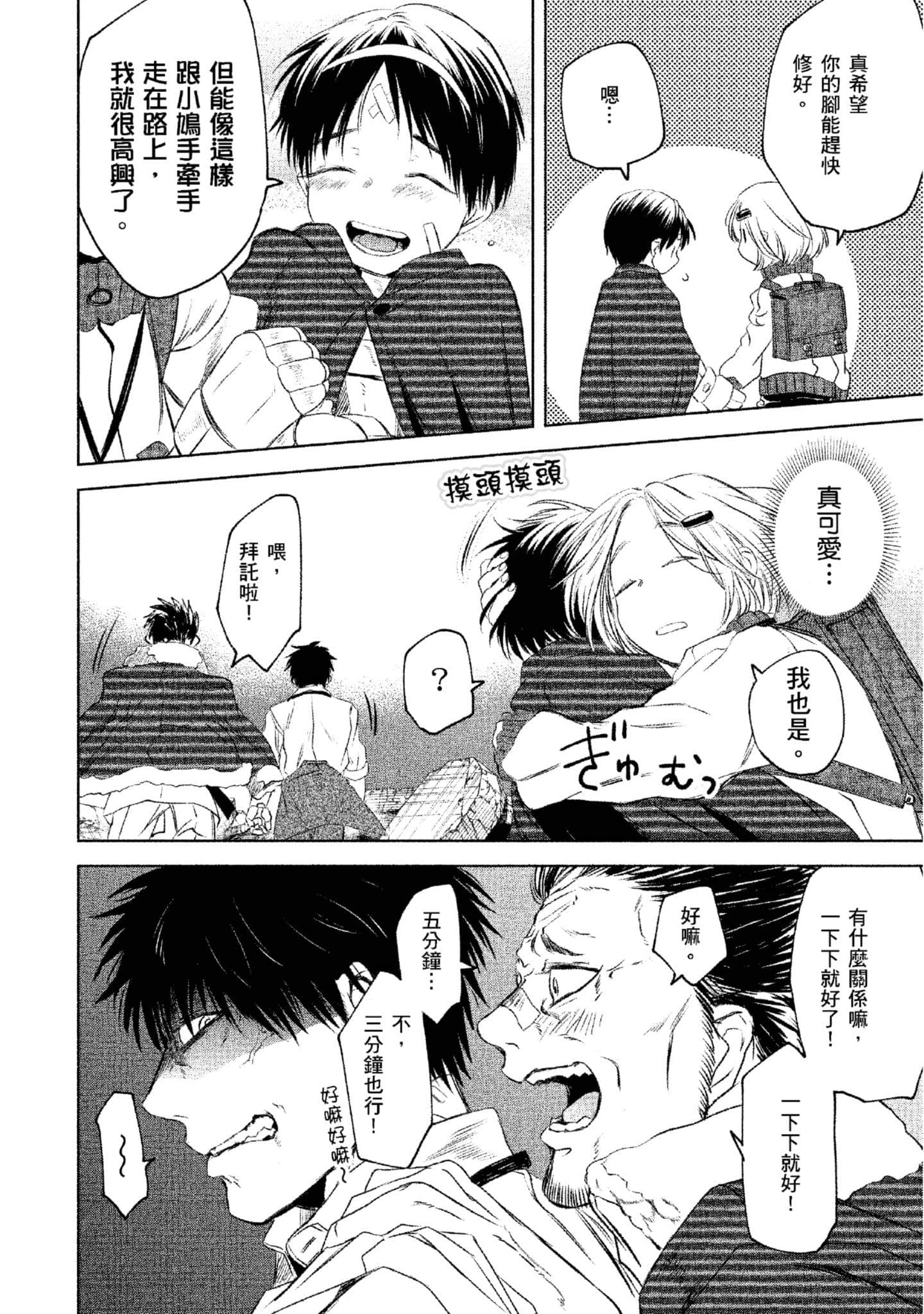 Page 77