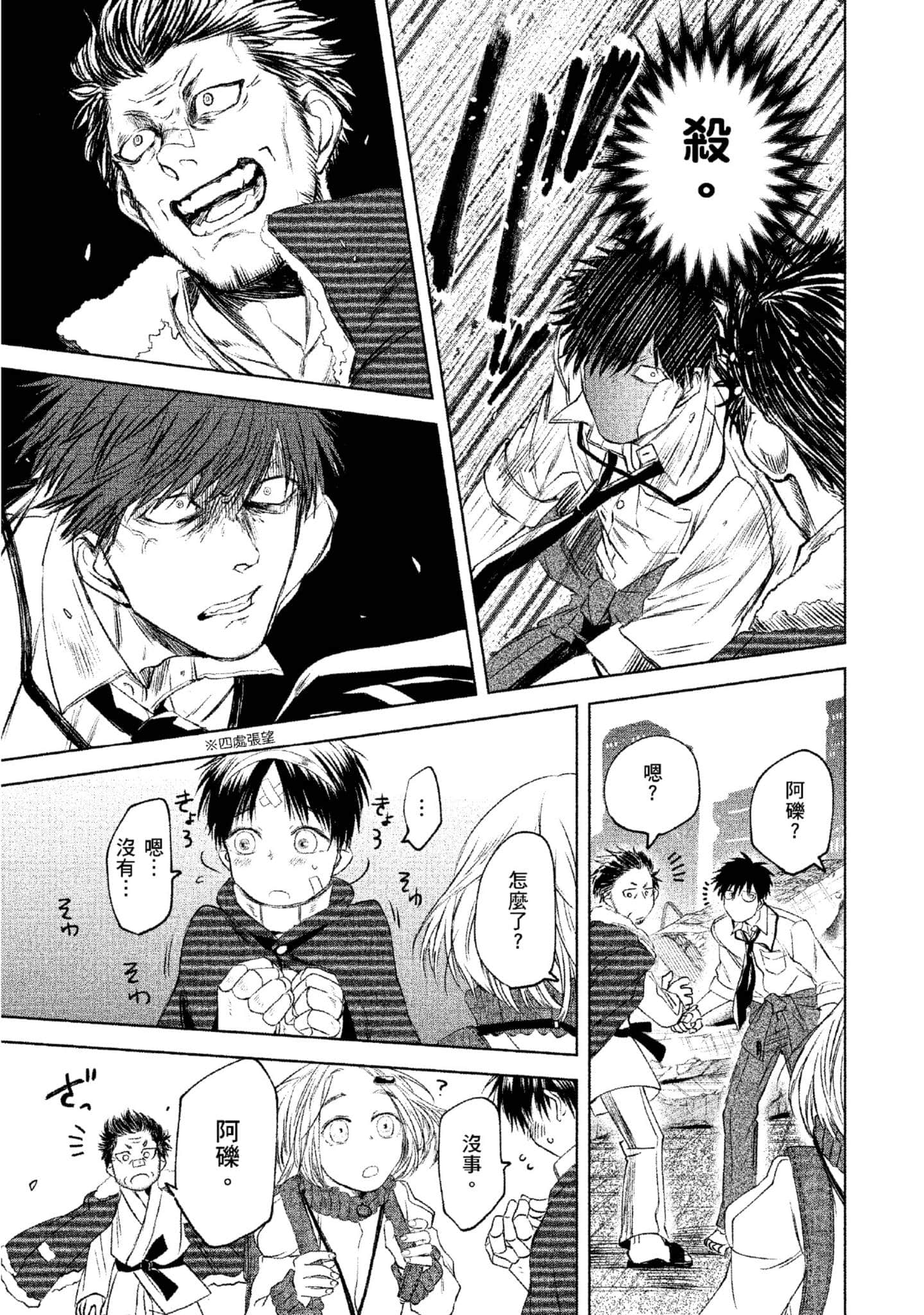 Page 78
