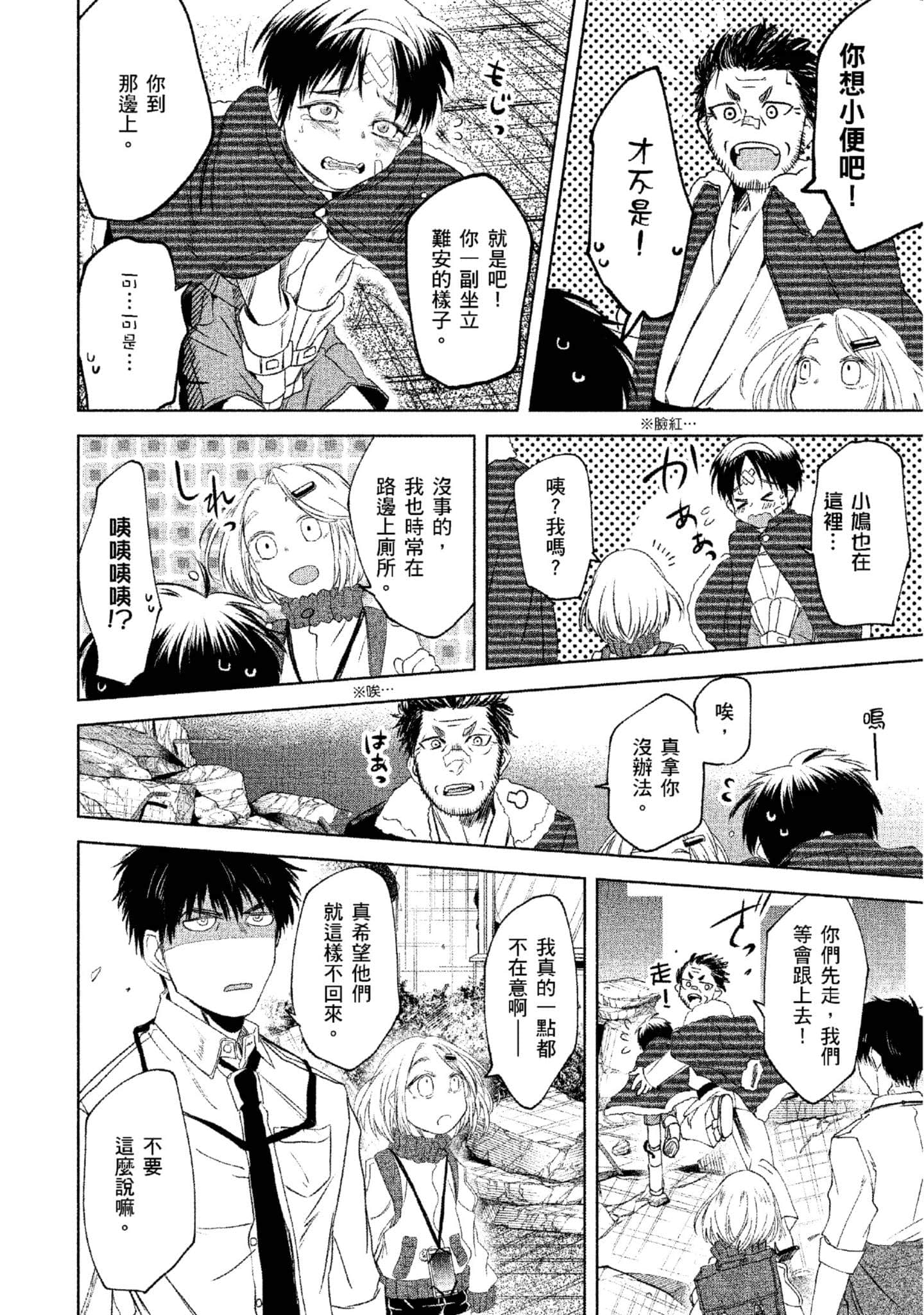 Page 79