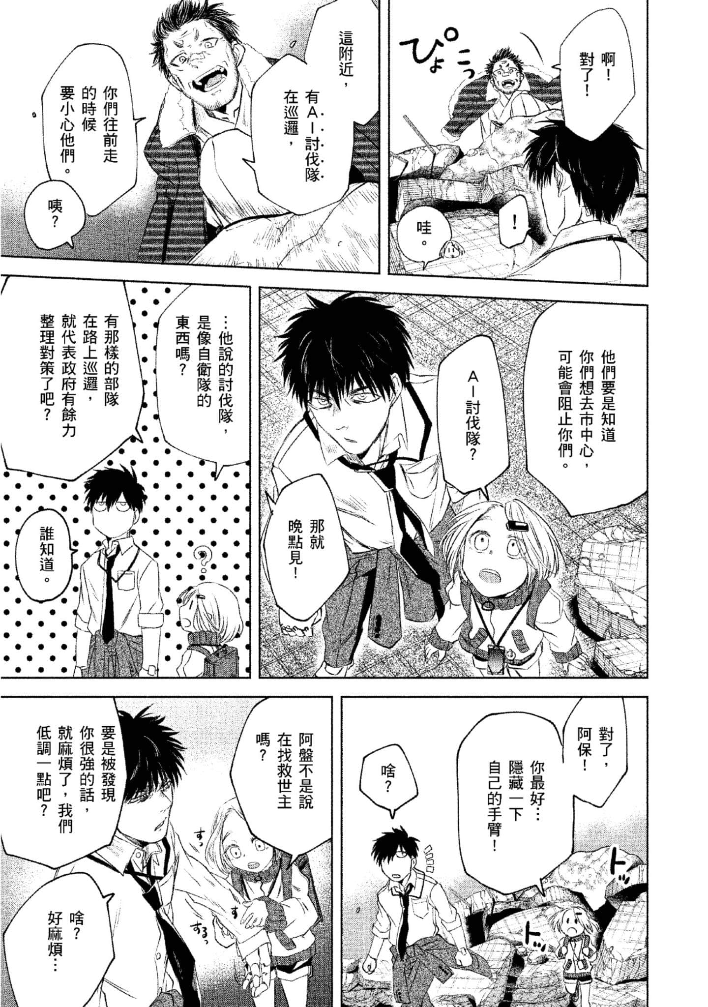 Page 80