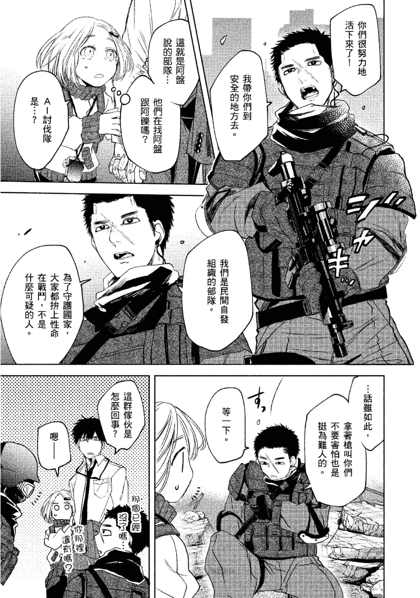 Page 82