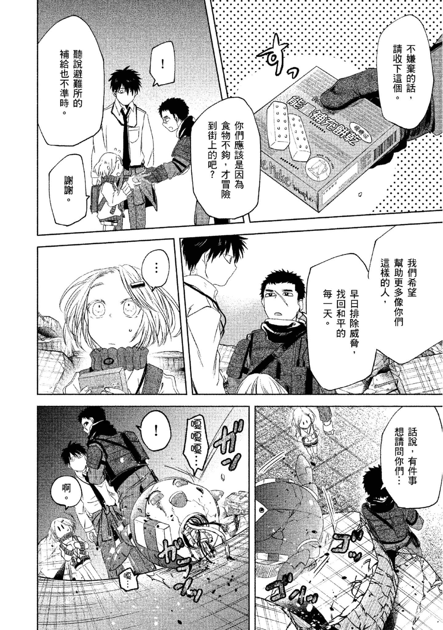 Page 83