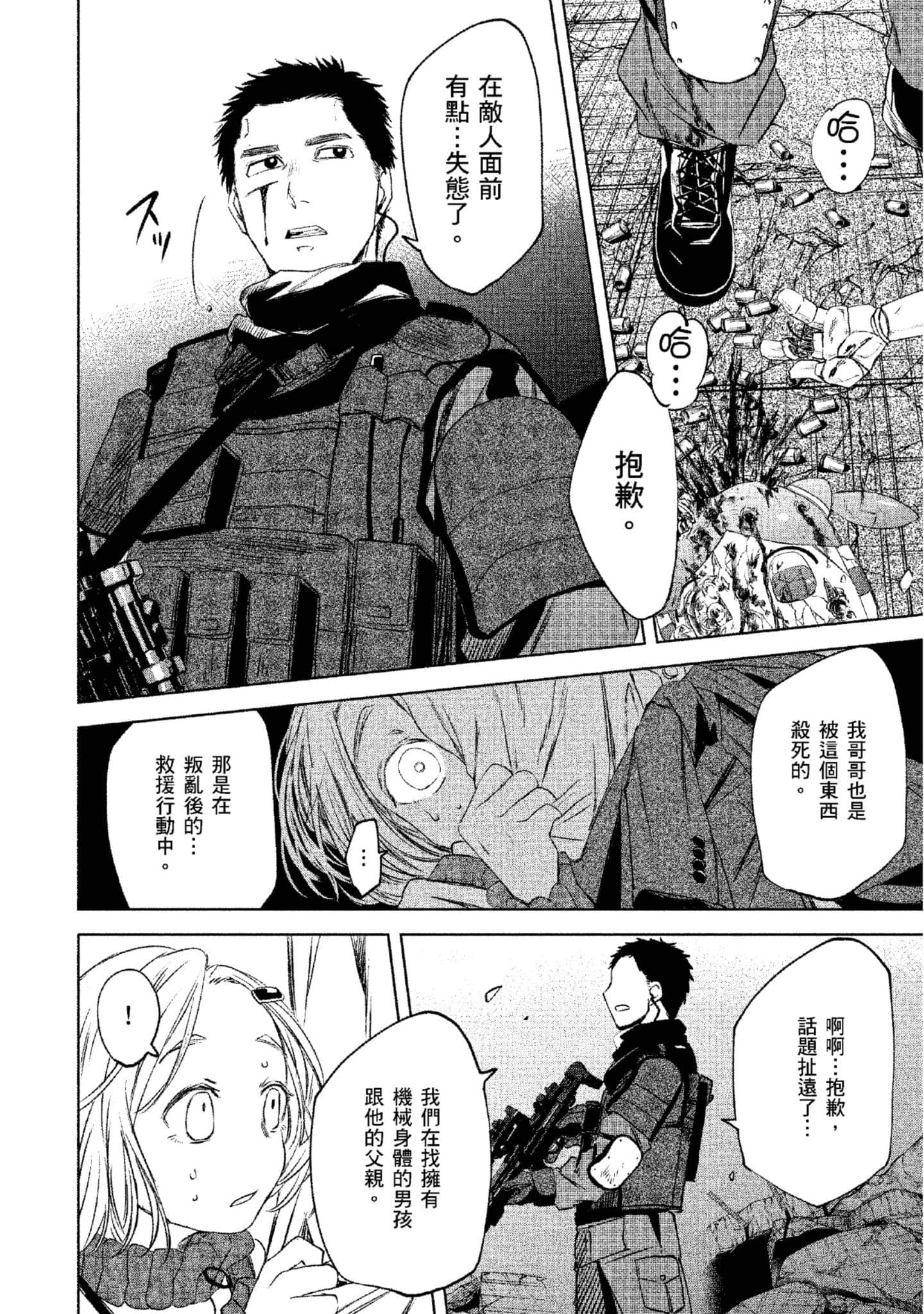 Page 85