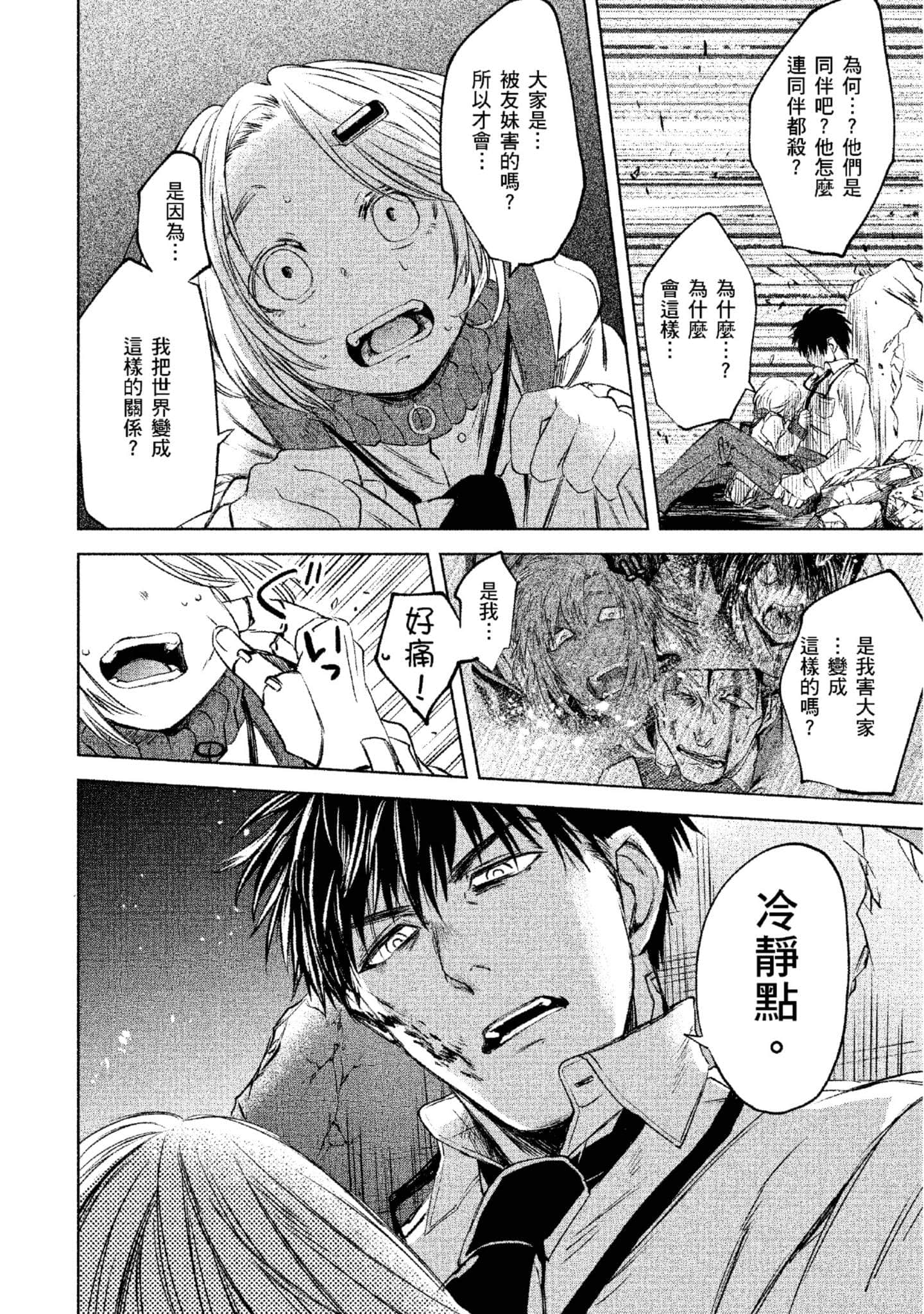 Page 91