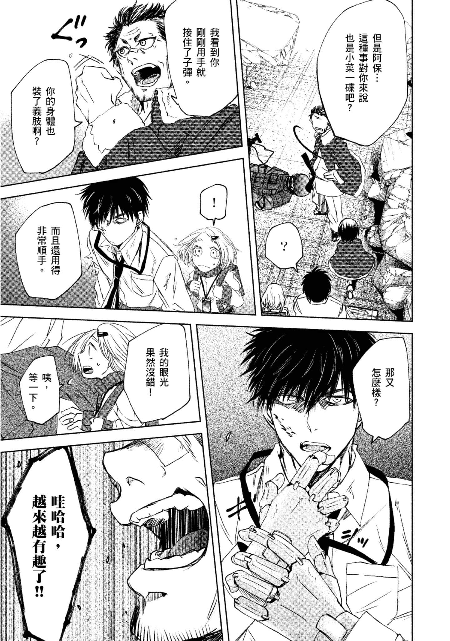 Page 100