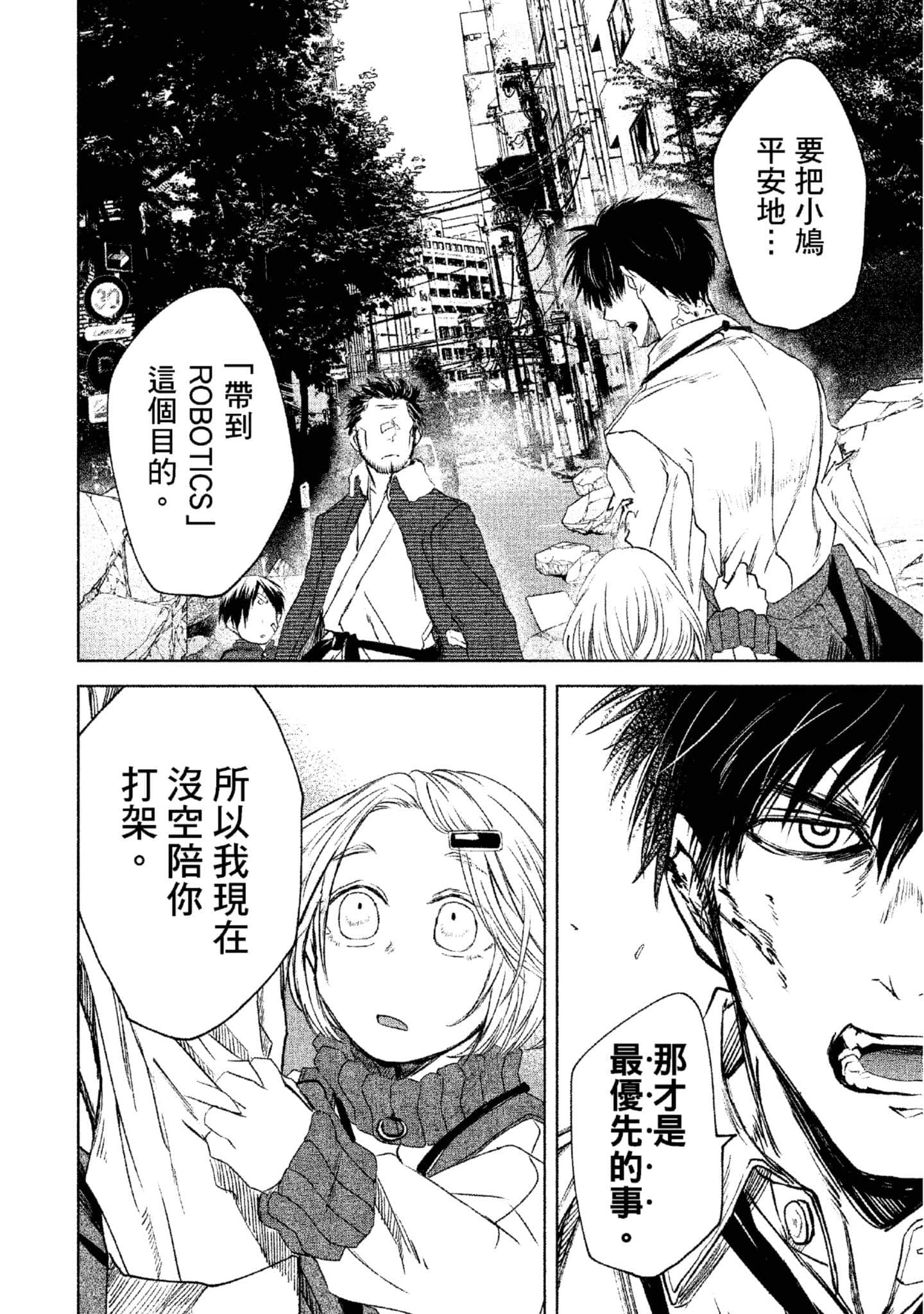 Page 103