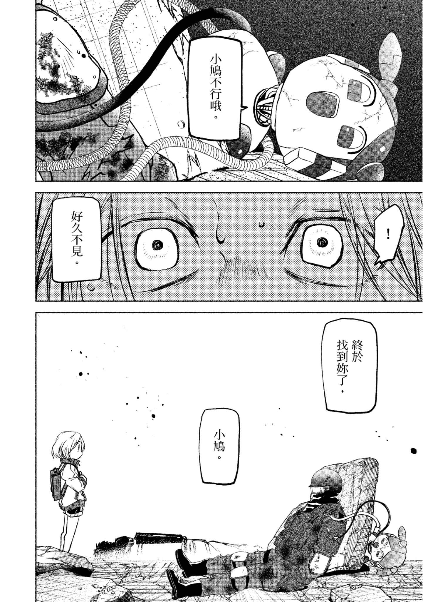 Page 137