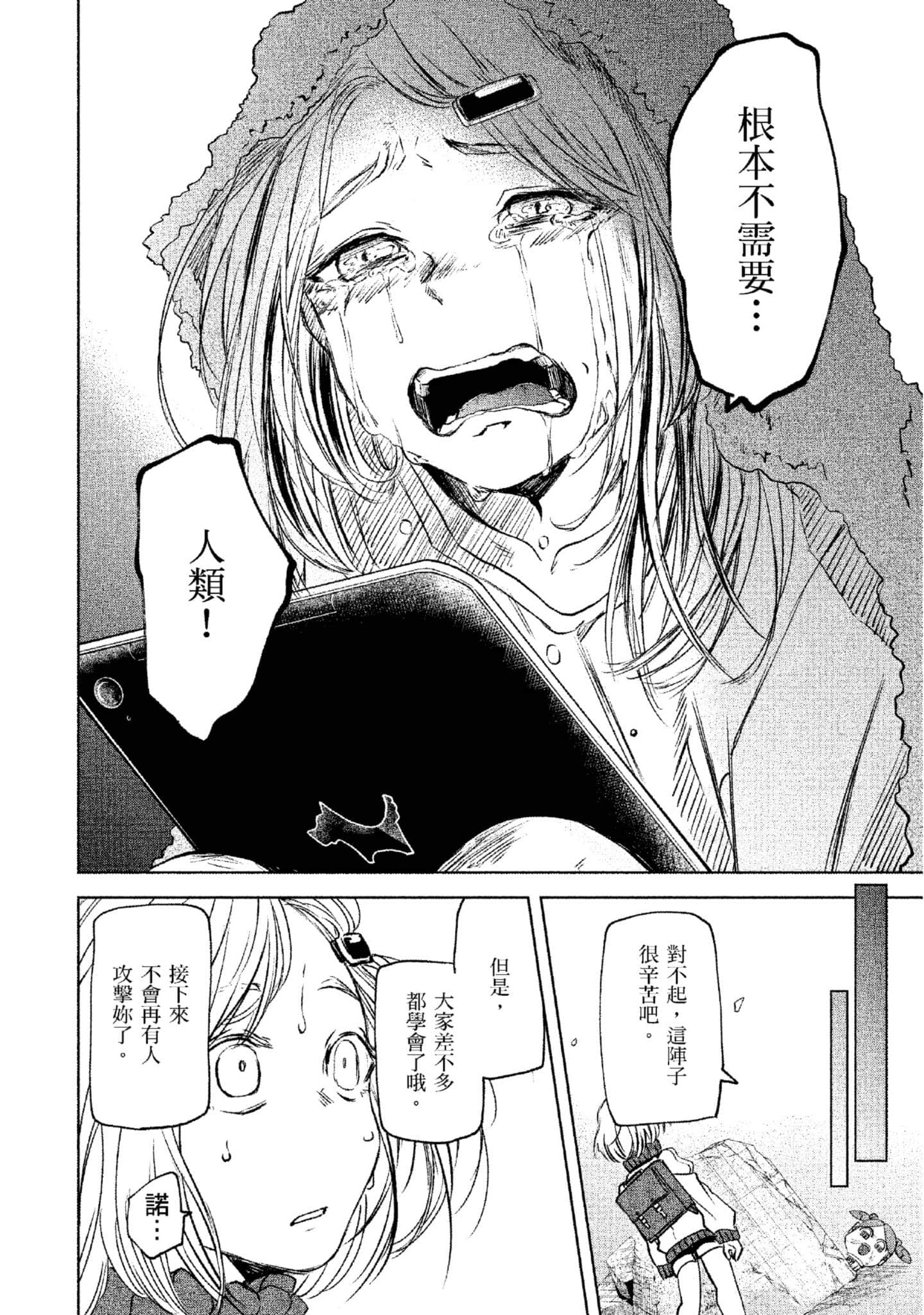 Page 139
