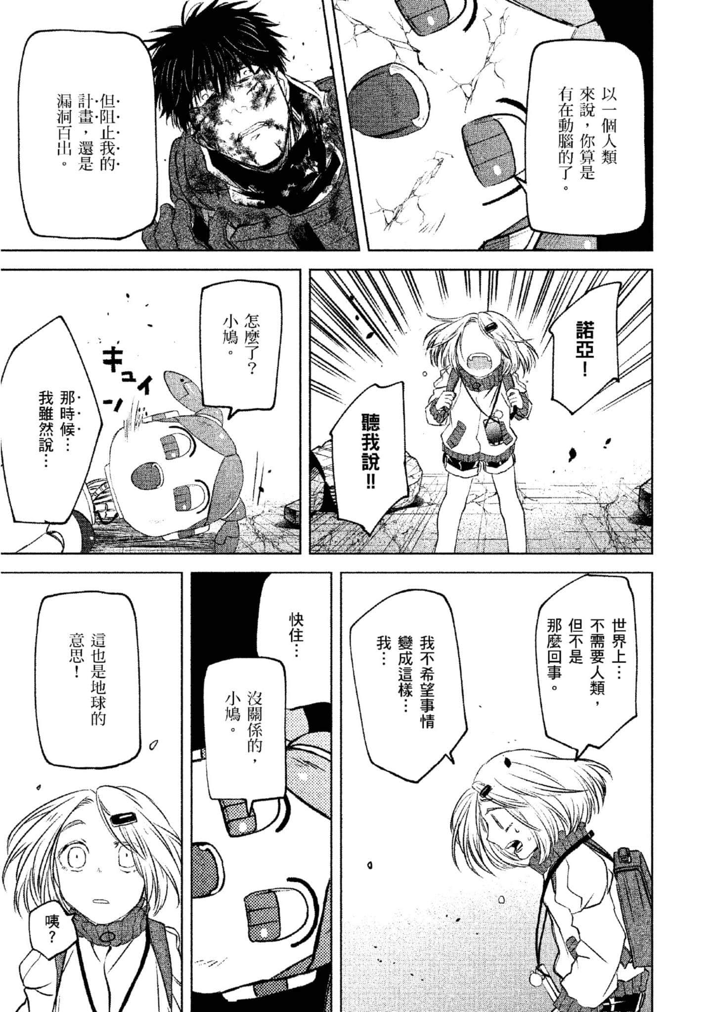 Page 142
