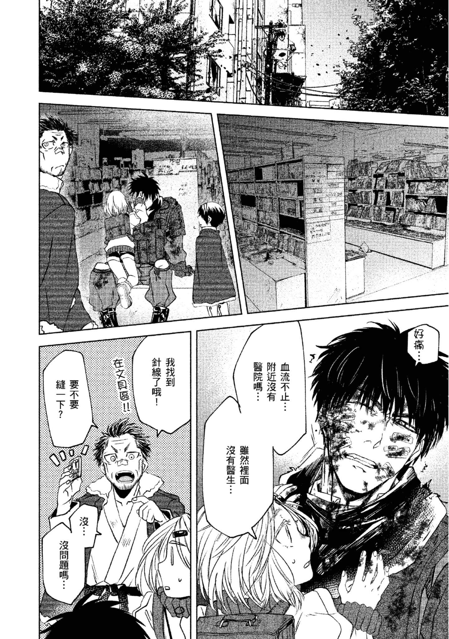 Page 145