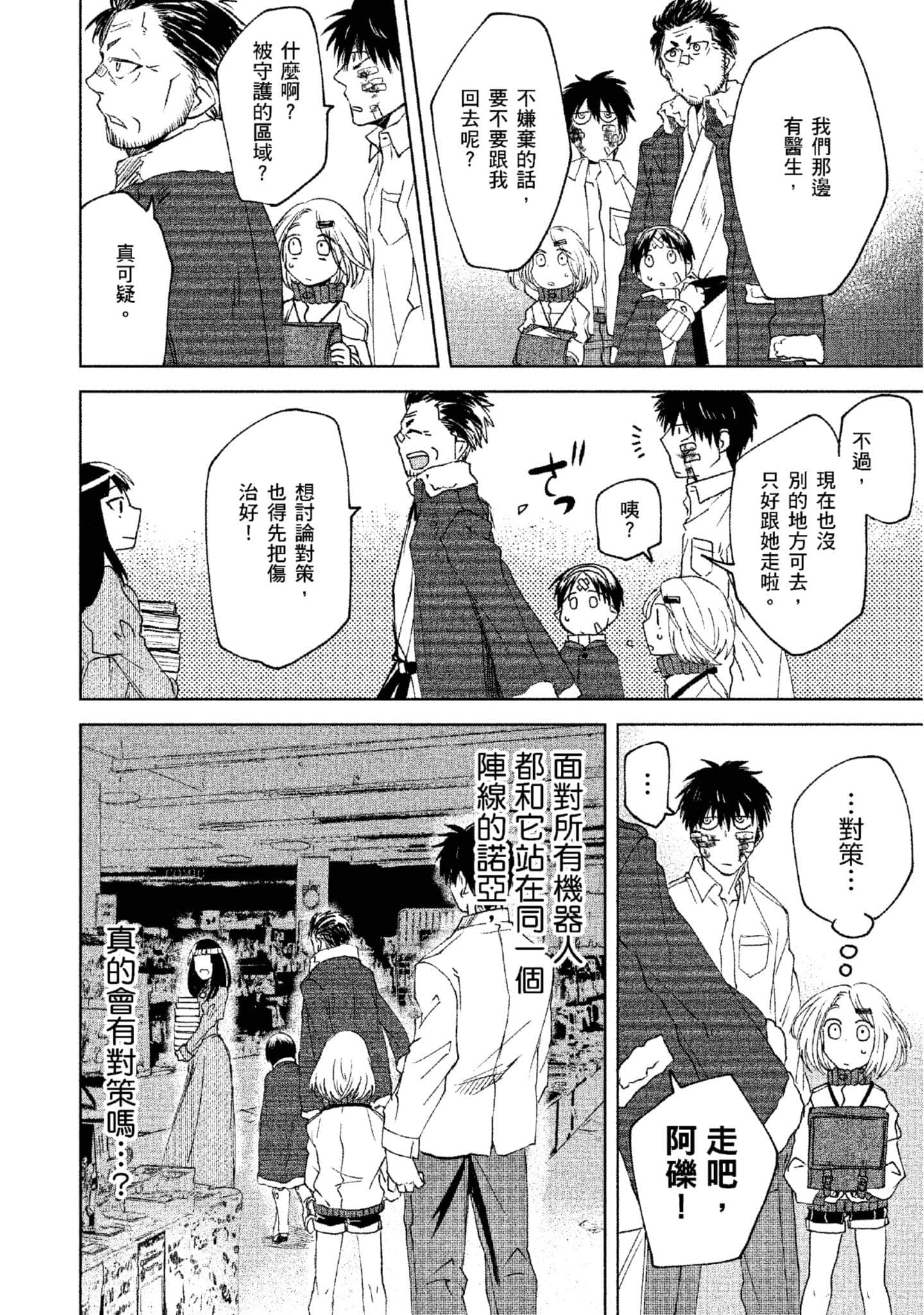 Page 149