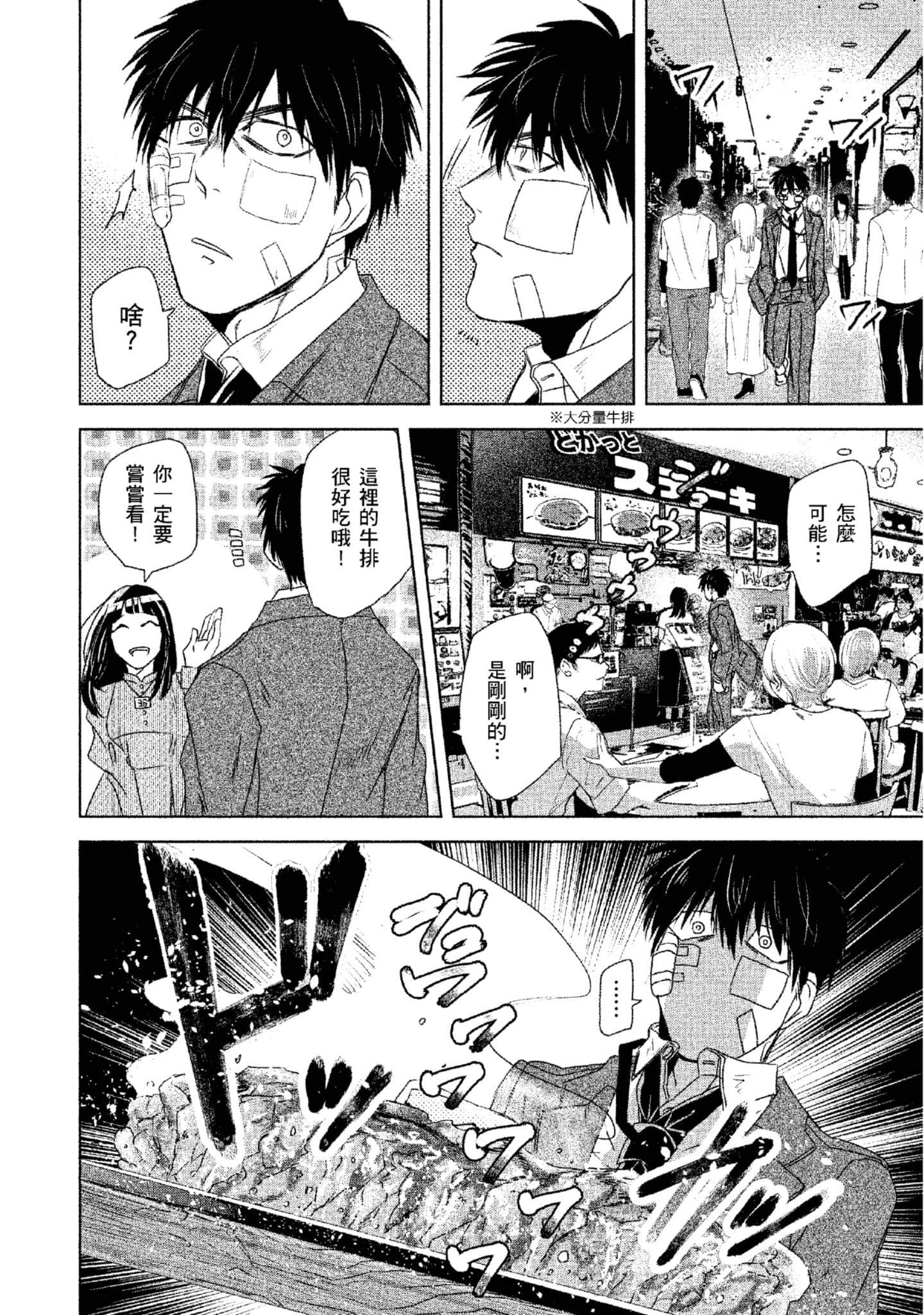 Page 161