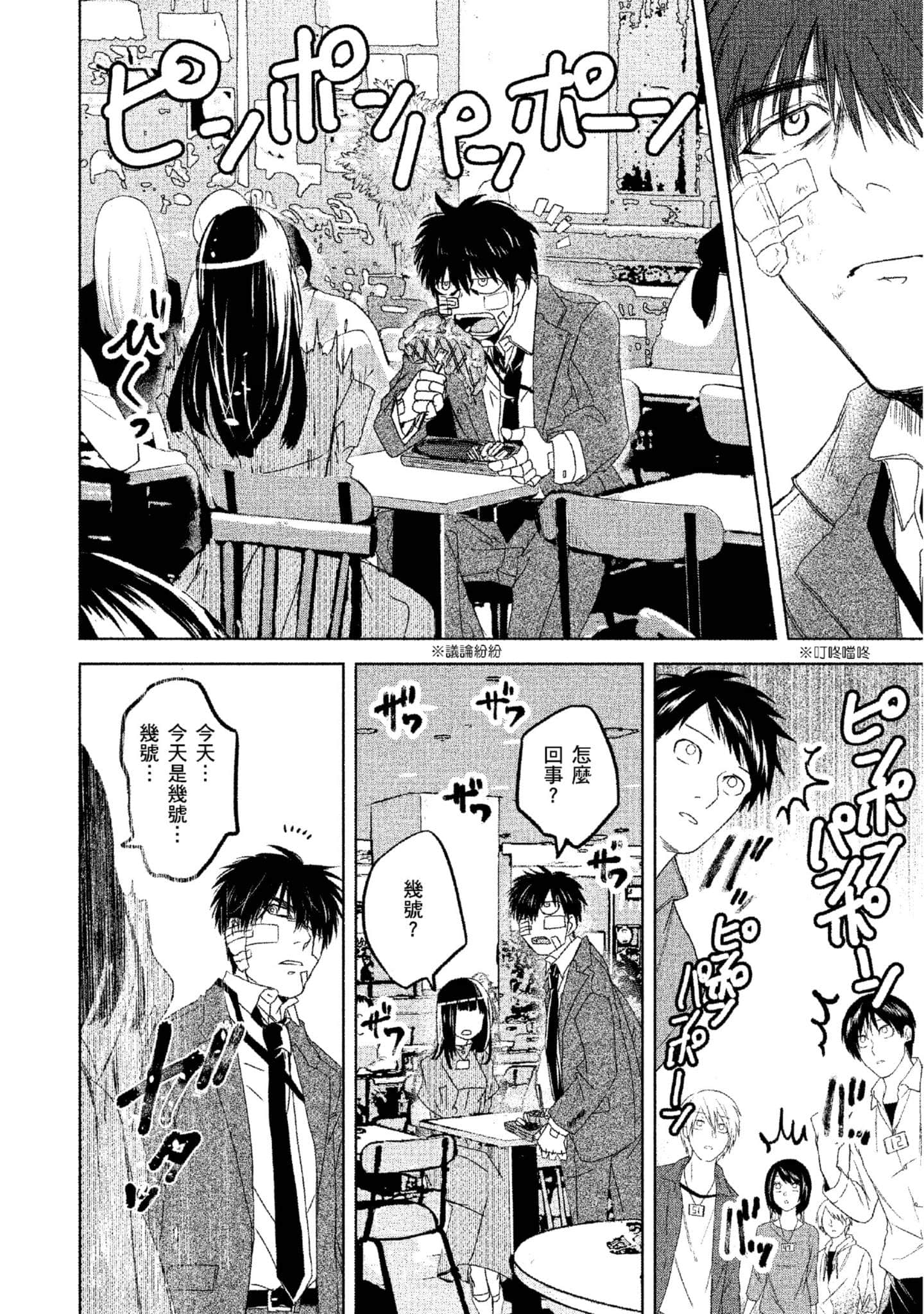 Page 163