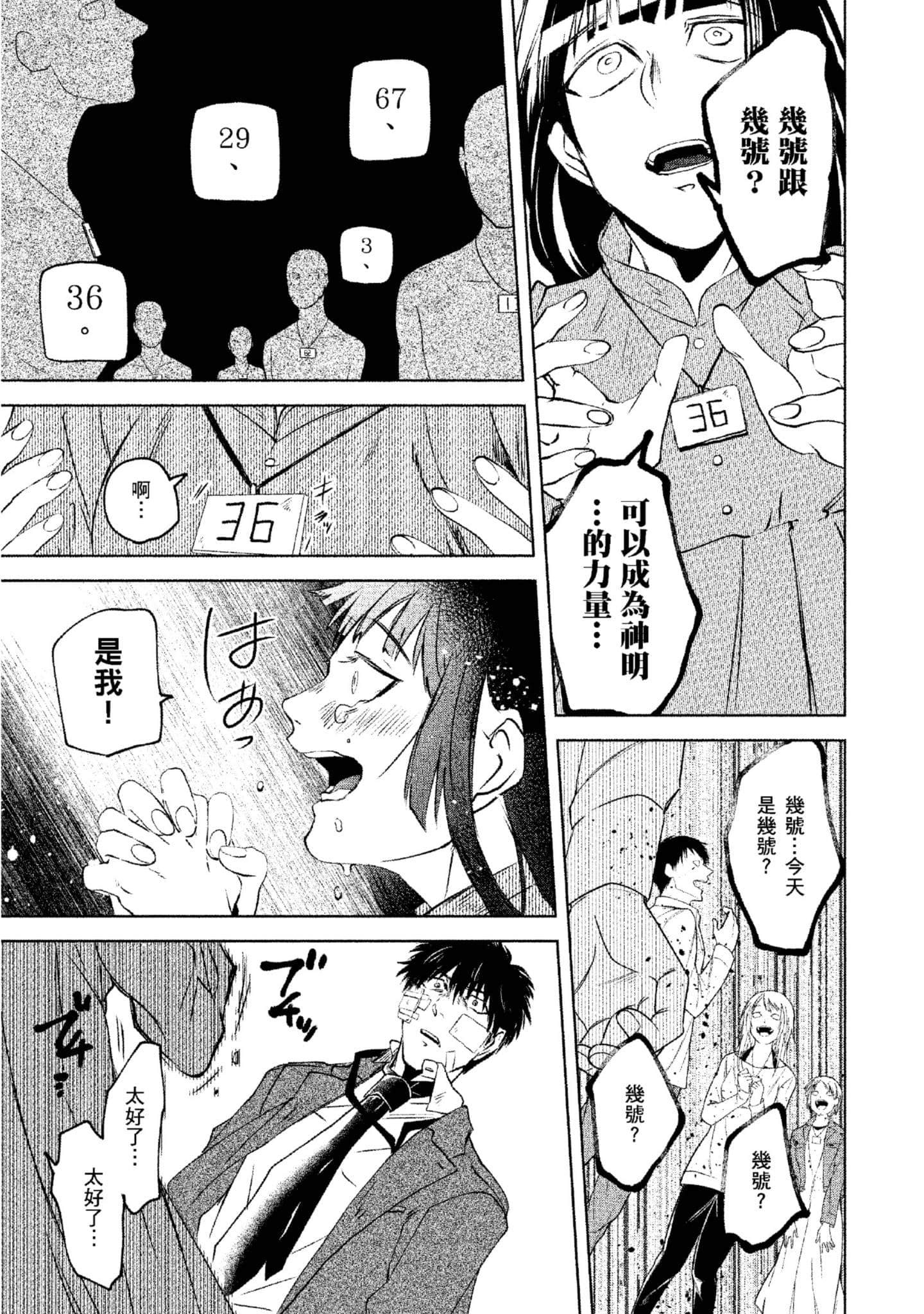 Page 164