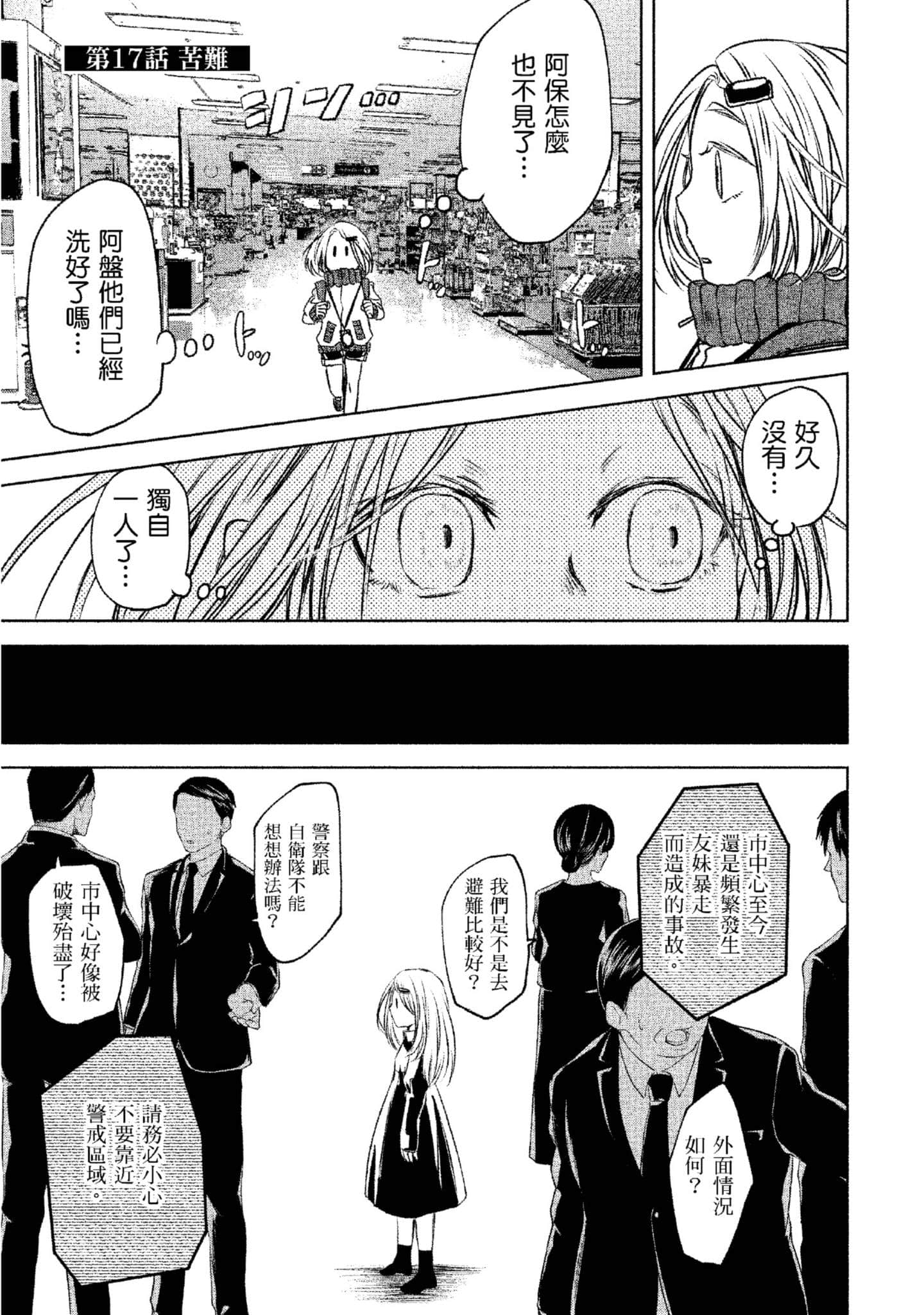 Page 172