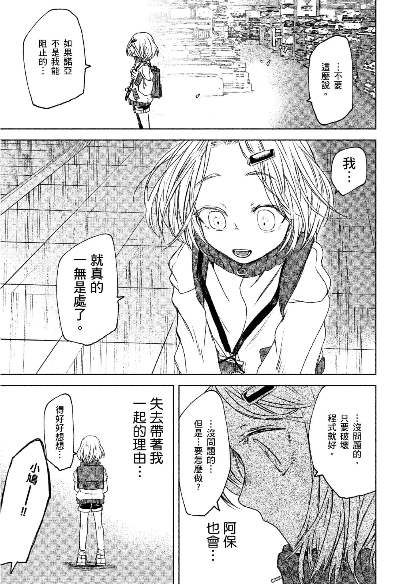 Page 174