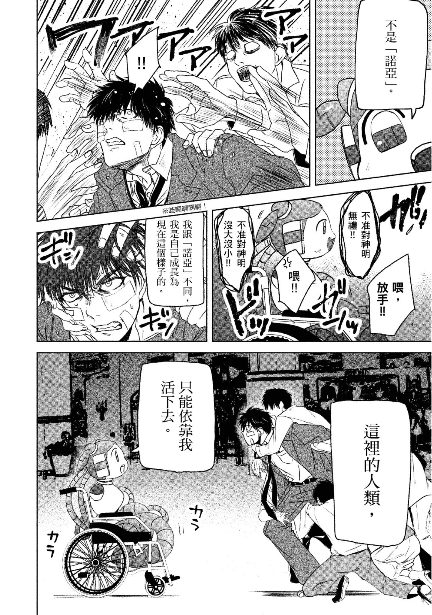 Page 179