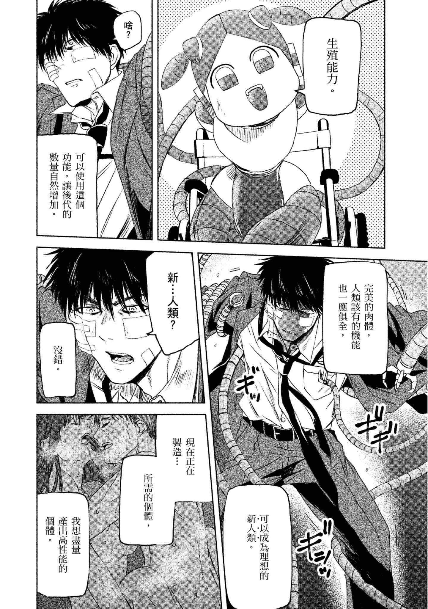 Page 181
