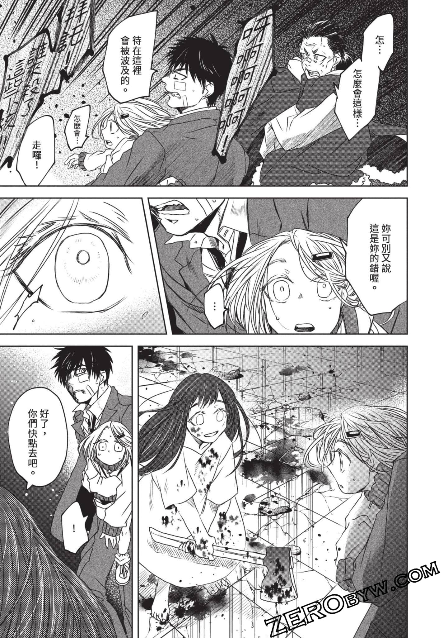 Page 54