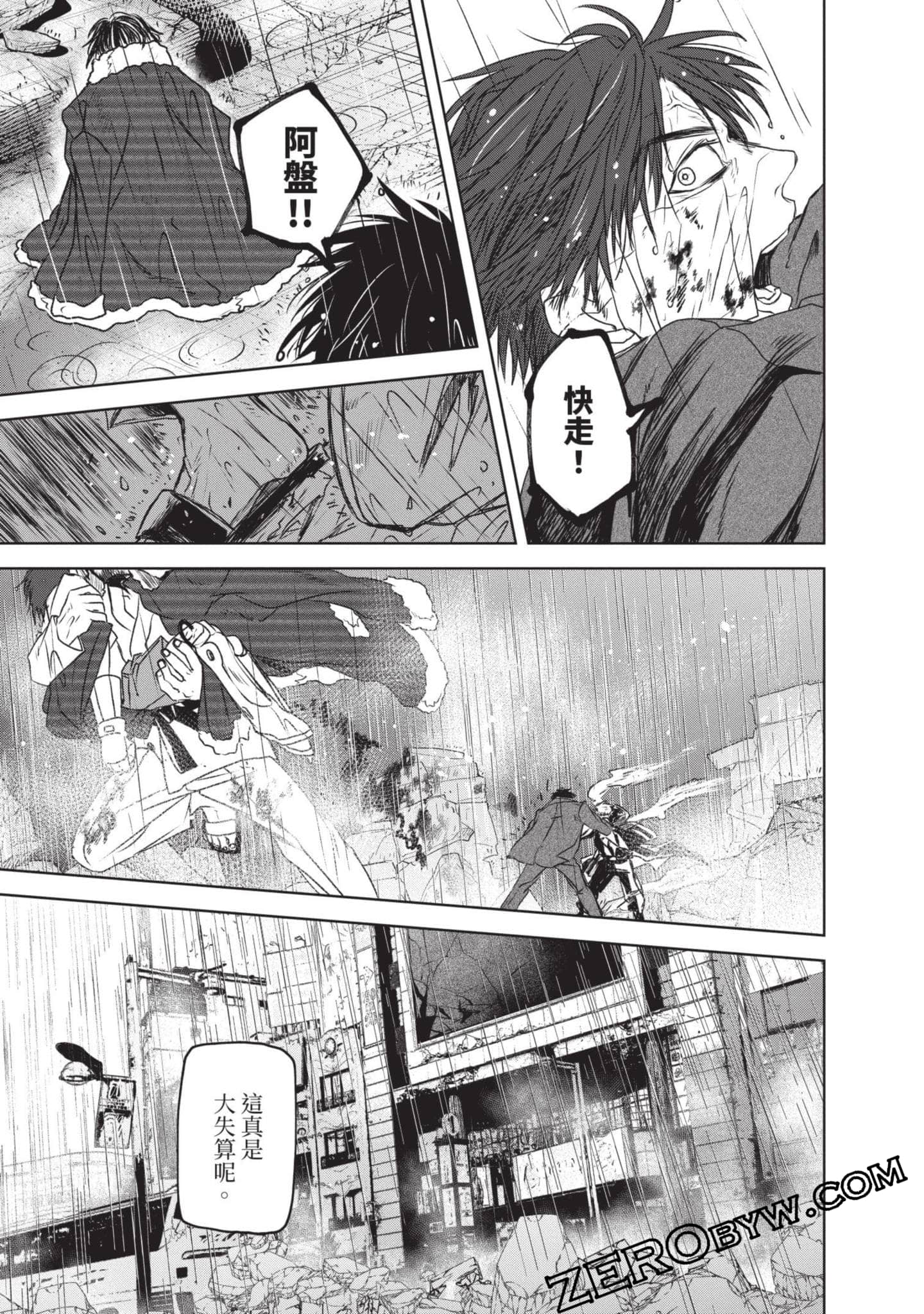 Page 84
