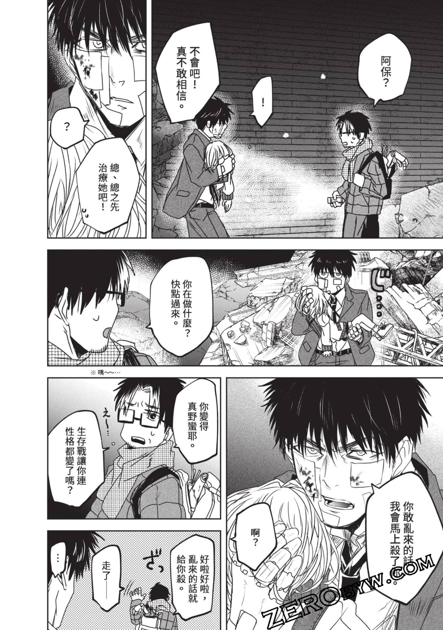 Page 105