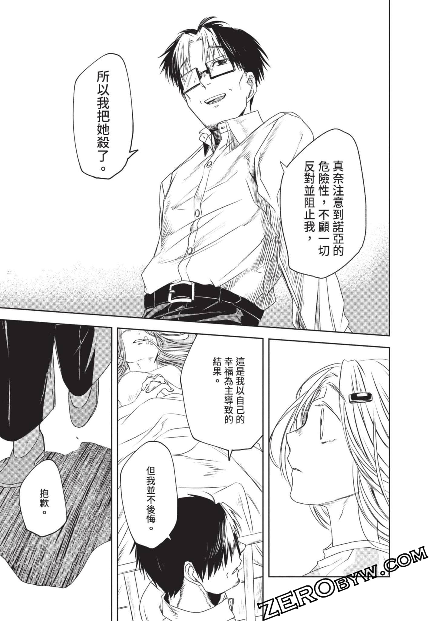 Page 138