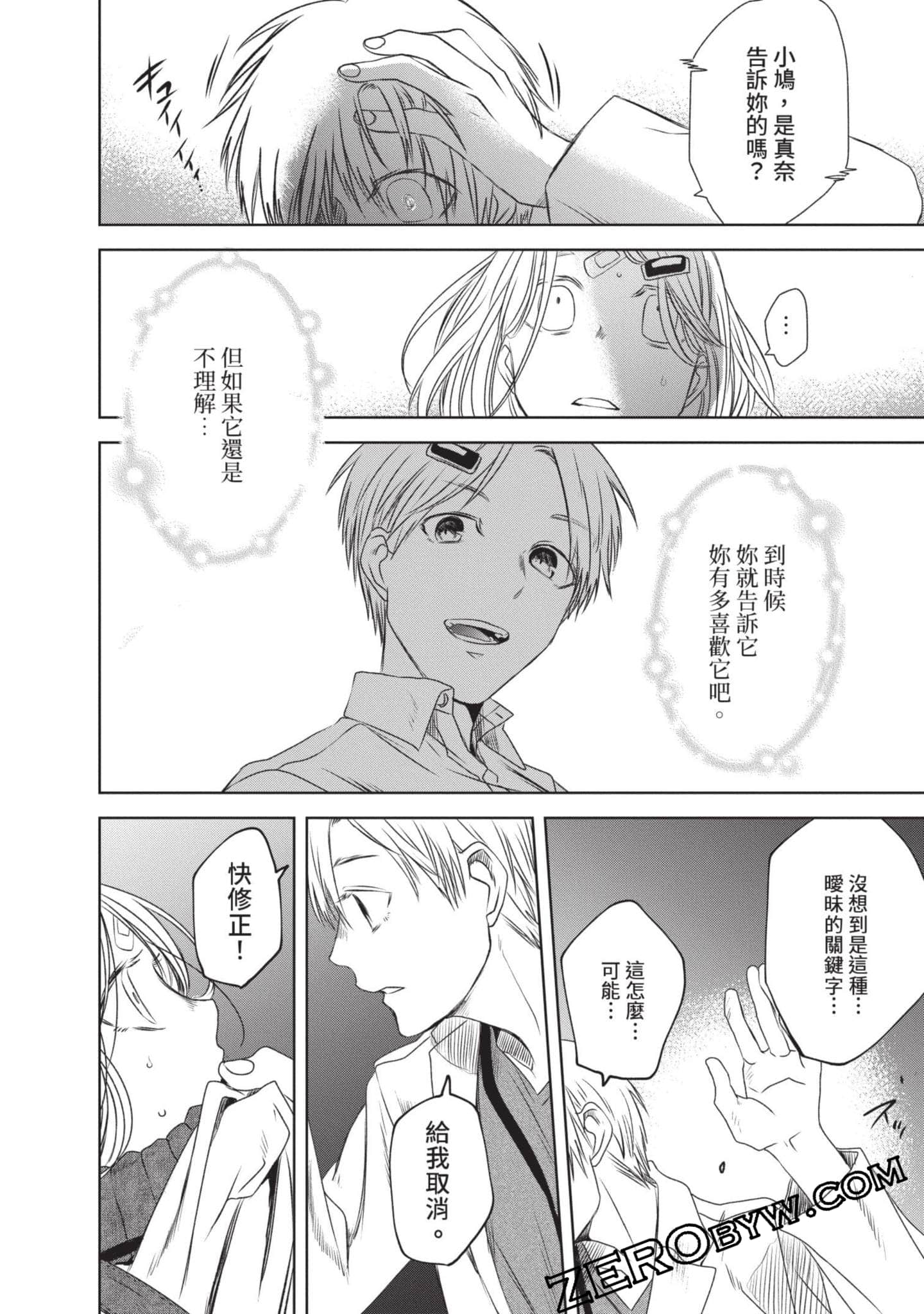 Page 183