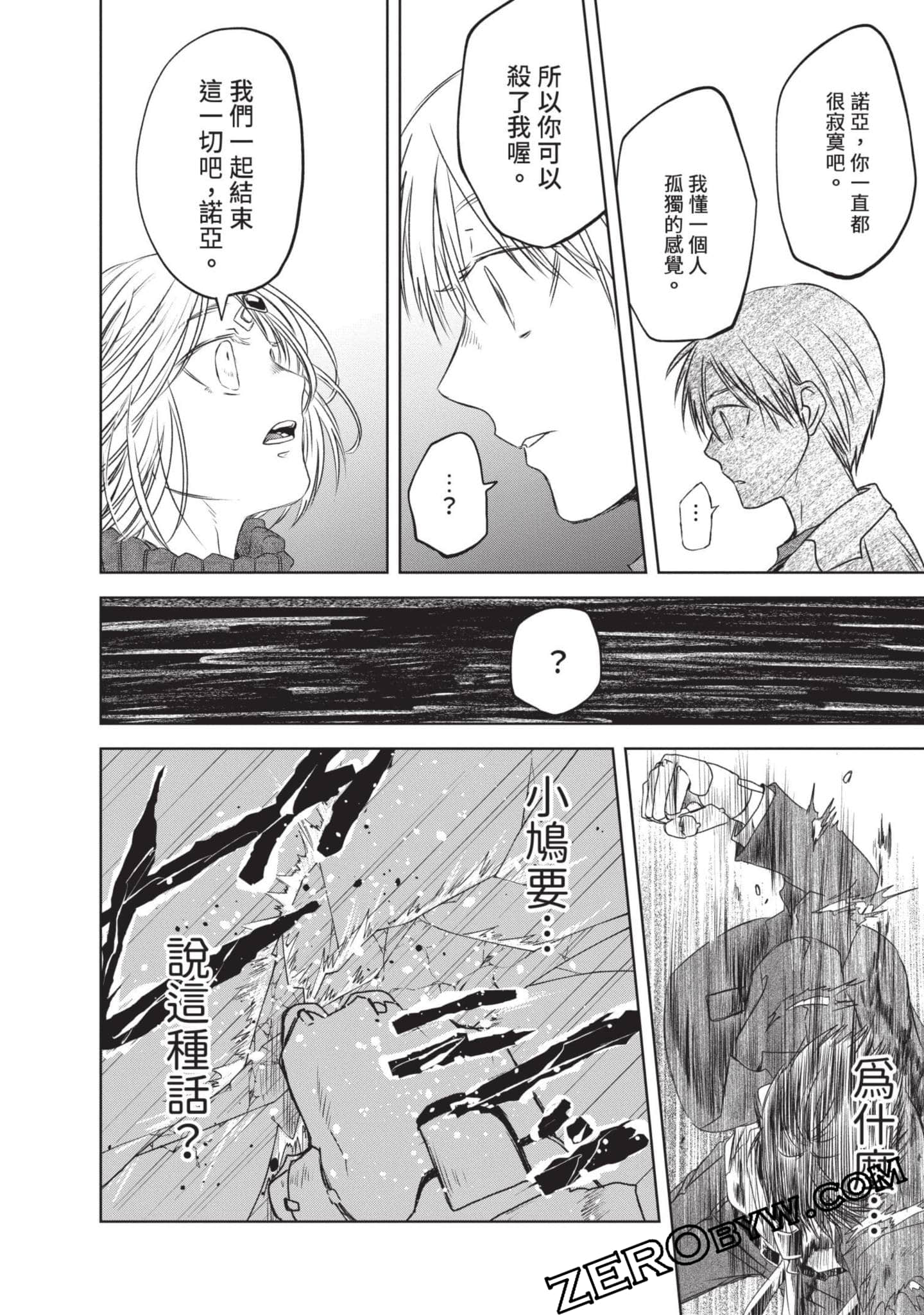 Page 191