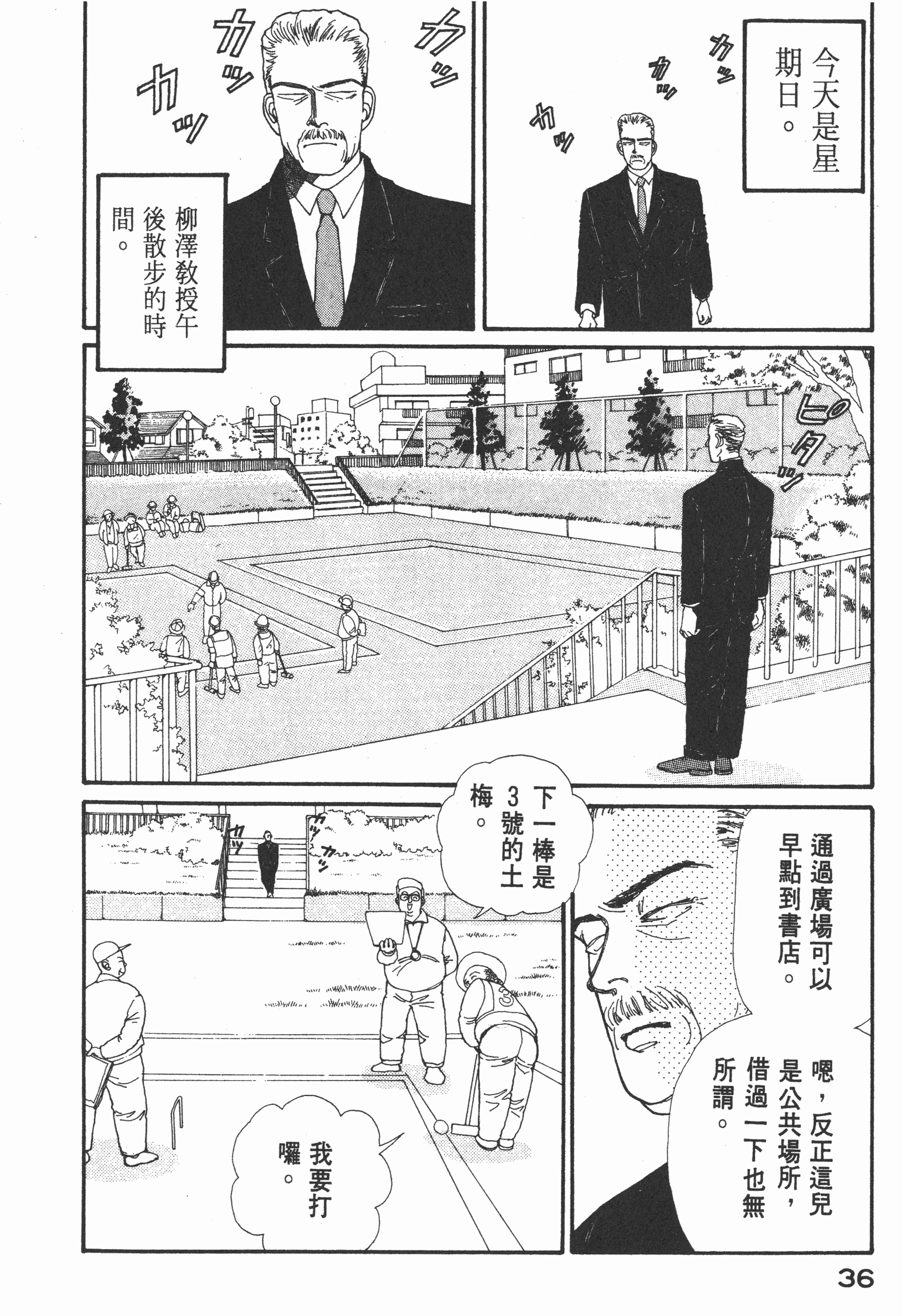Page 38
