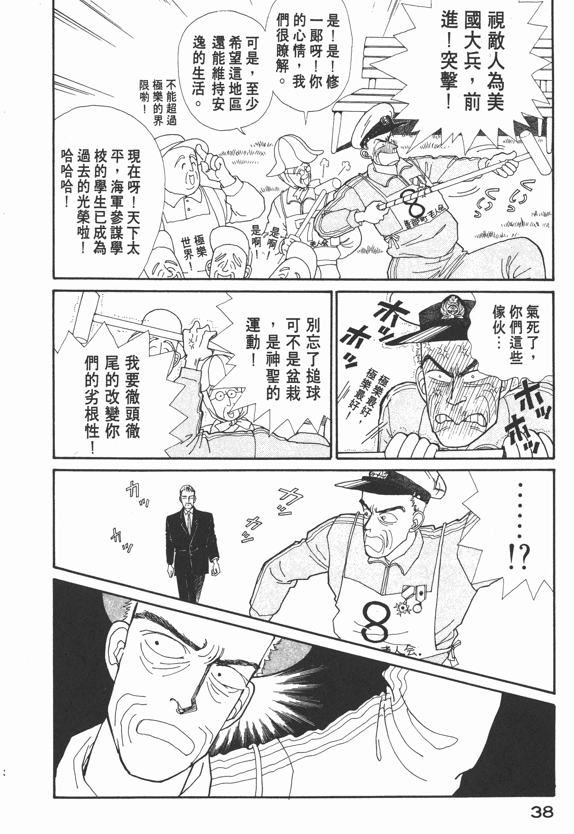 Page 40