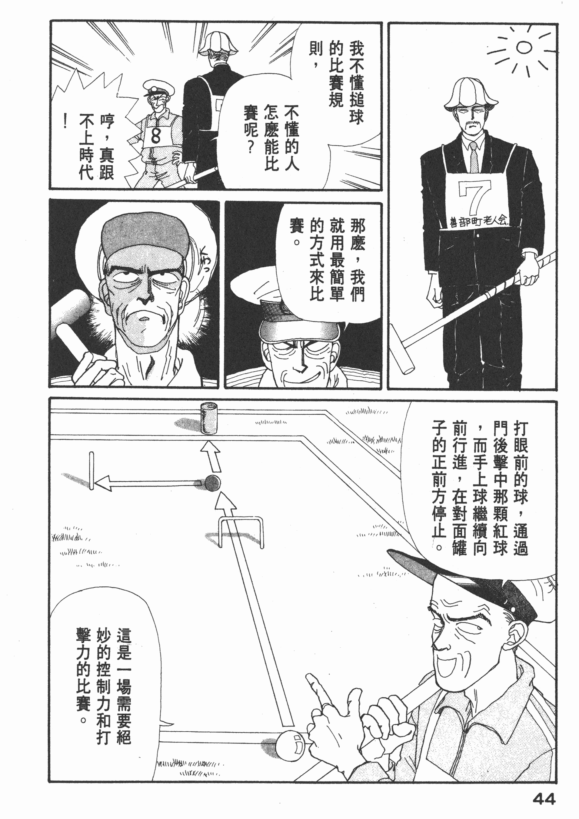 Page 46