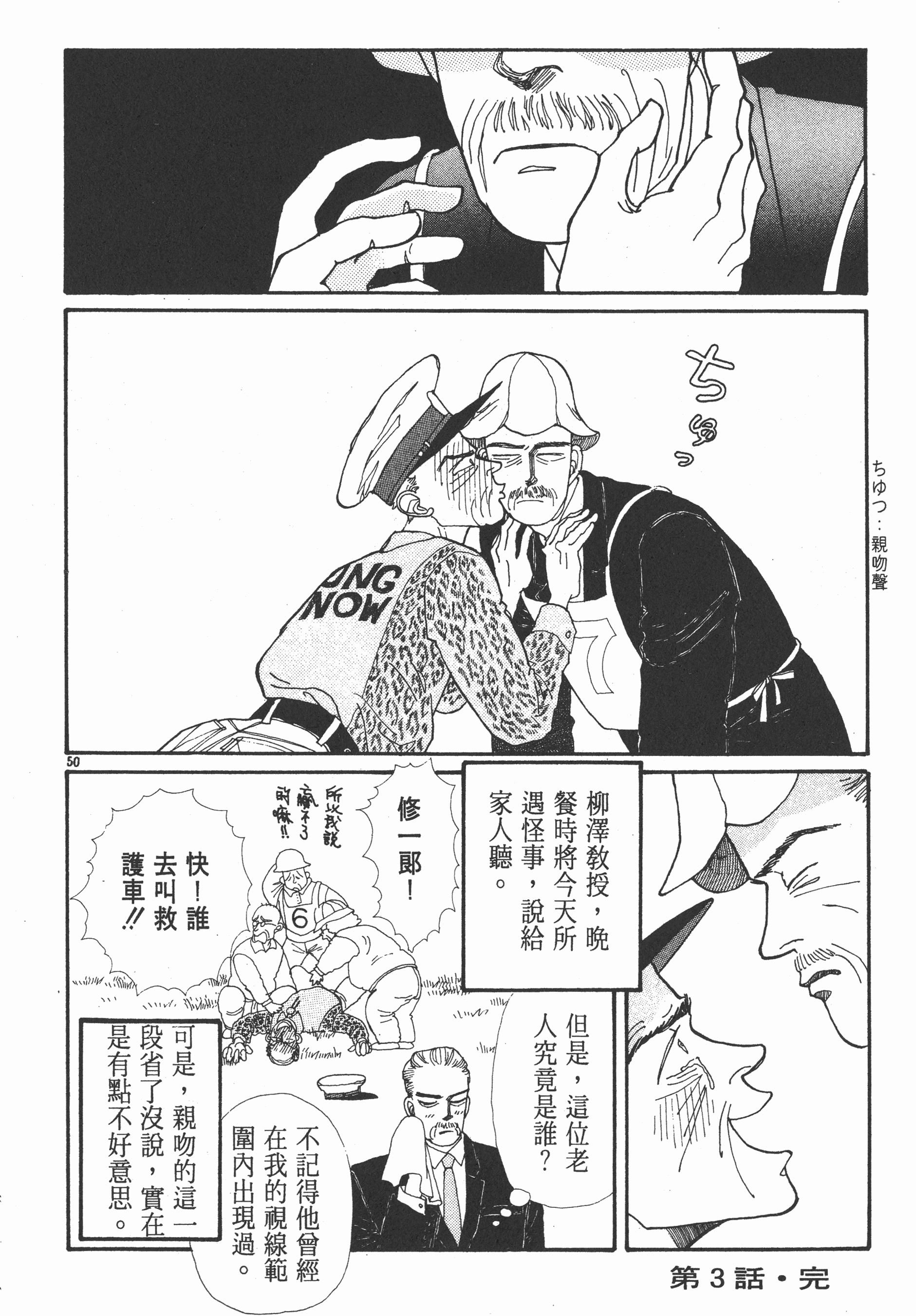 Page 52